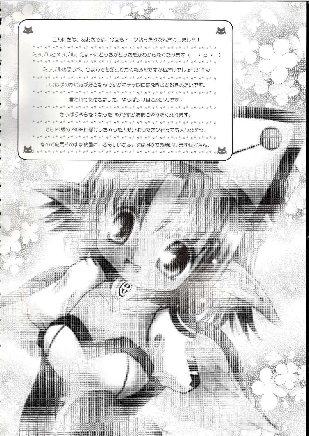 (C67) [DiGiEL (Yoshinaga Eikichi)] Blan Brulee (Futari wa Precure) image number 27