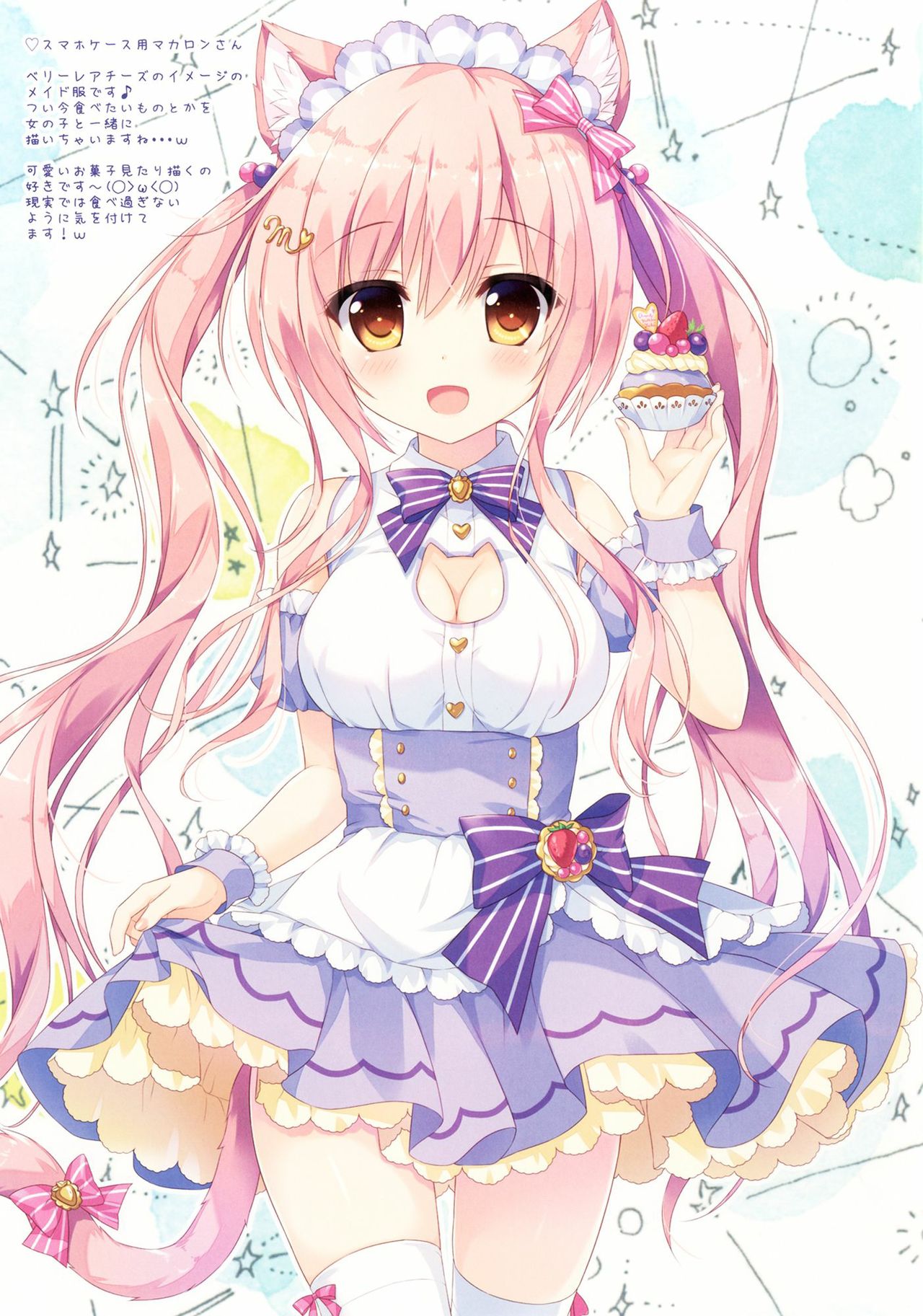 [Ame nochi Yuki (Ameto Yuki)] Maid Blanc wa Ikaga desu ka? [Korean] [Digital] numero di immagine  13