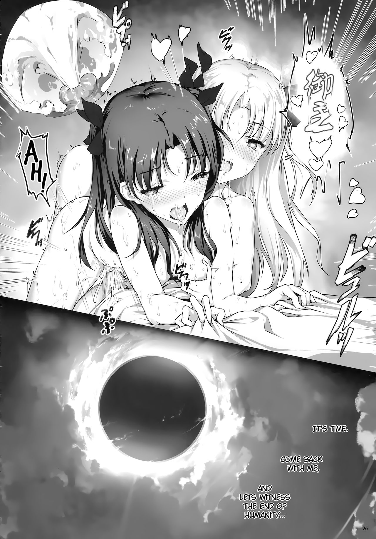 (C94) [Nawairo Sonata (Himitsu)] Tenkuu to Meikai no Ori (Fate/Grand Order) [Chinese] [azukino1个人重嵌] [Decensored] 27eme image