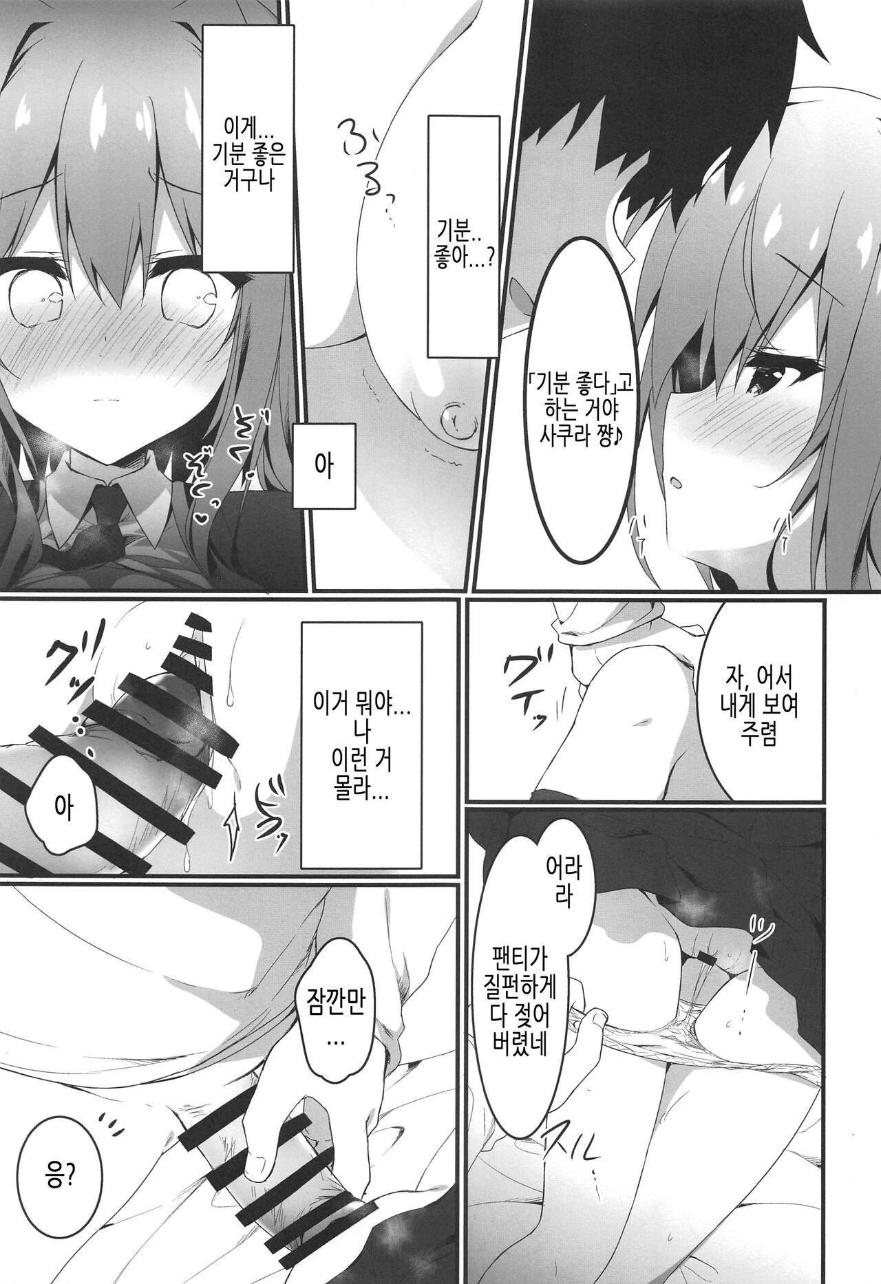 (COMIC1☆15) [Citron no mori (Yuzuna Hiyo)] Oppabu de Shimei Shita JK o Otoshita Hanashi. | 풍속점에서 지명한 JK를 함락시킨 이야기. [Korean] изображение № 12