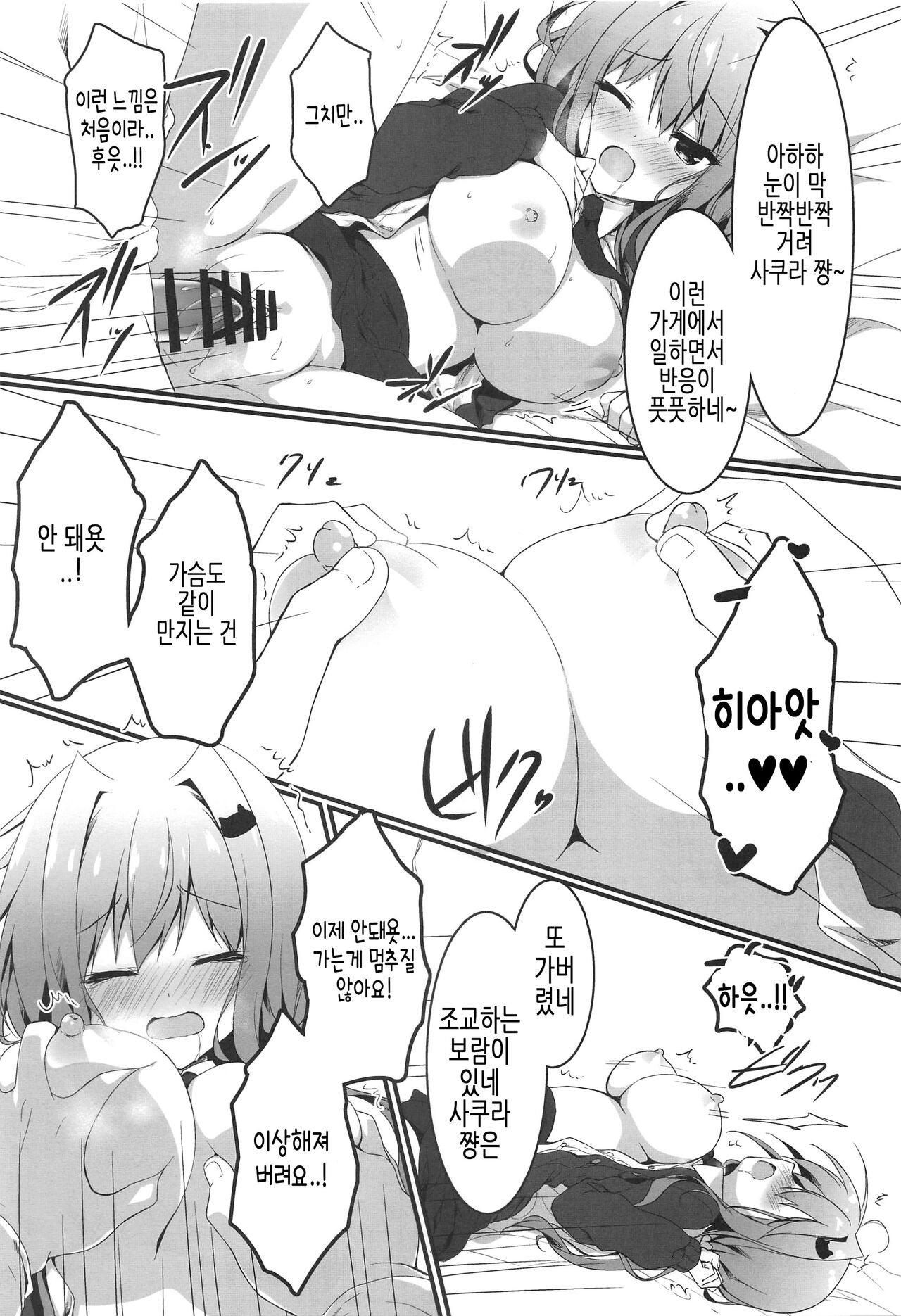 (COMIC1☆15) [Citron no mori (Yuzuna Hiyo)] Oppabu de Shimei Shita JK o Otoshita Hanashi. | 풍속점에서 지명한 JK를 함락시킨 이야기. [Korean] numero di immagine  14