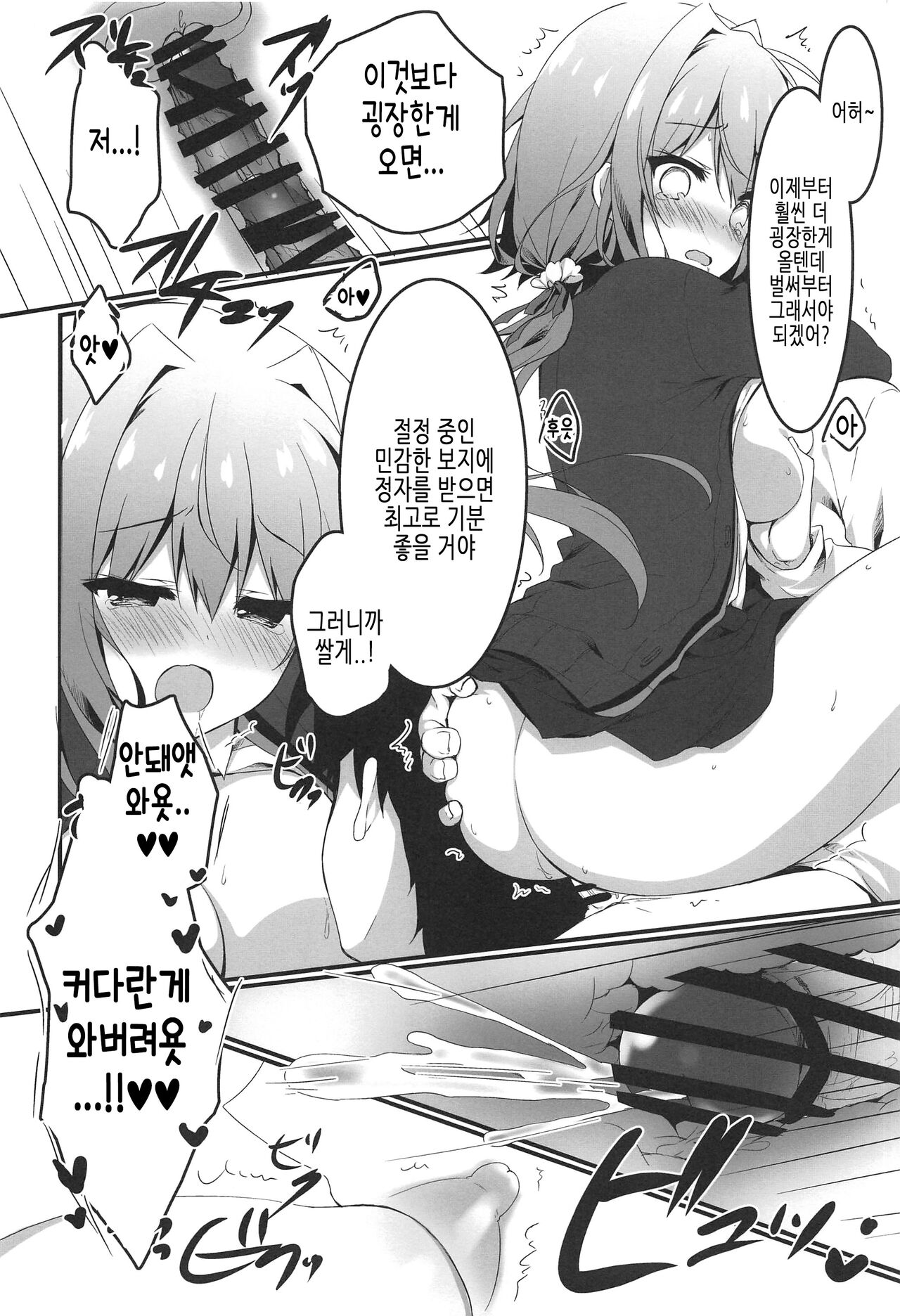 (COMIC1☆15) [Citron no mori (Yuzuna Hiyo)] Oppabu de Shimei Shita JK o Otoshita Hanashi. | 풍속점에서 지명한 JK를 함락시킨 이야기. [Korean] 15eme image