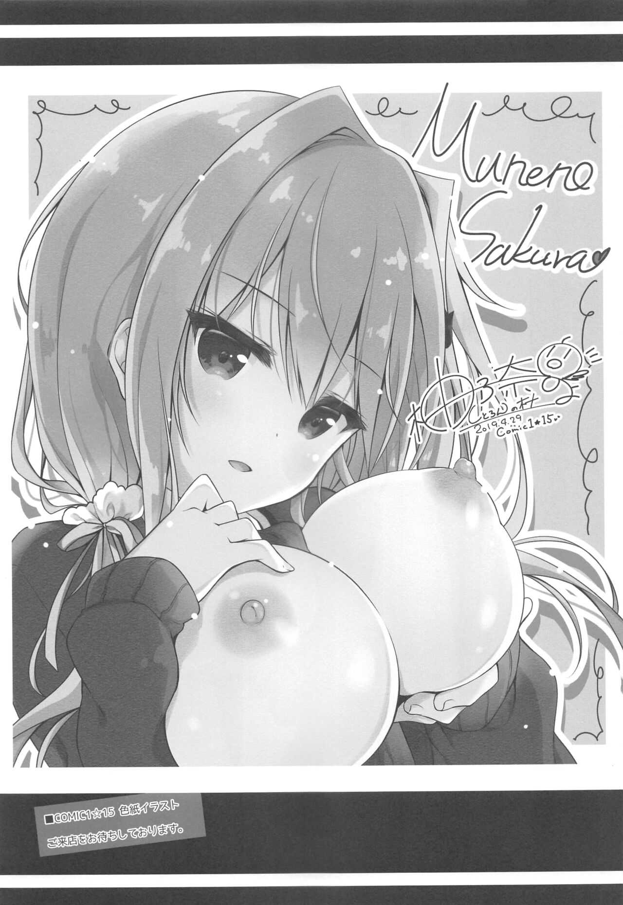 (COMIC1☆15) [Citron no mori (Yuzuna Hiyo)] Oppabu de Shimei Shita JK o Otoshita Hanashi. | 풍속점에서 지명한 JK를 함락시킨 이야기. [Korean] 20eme image