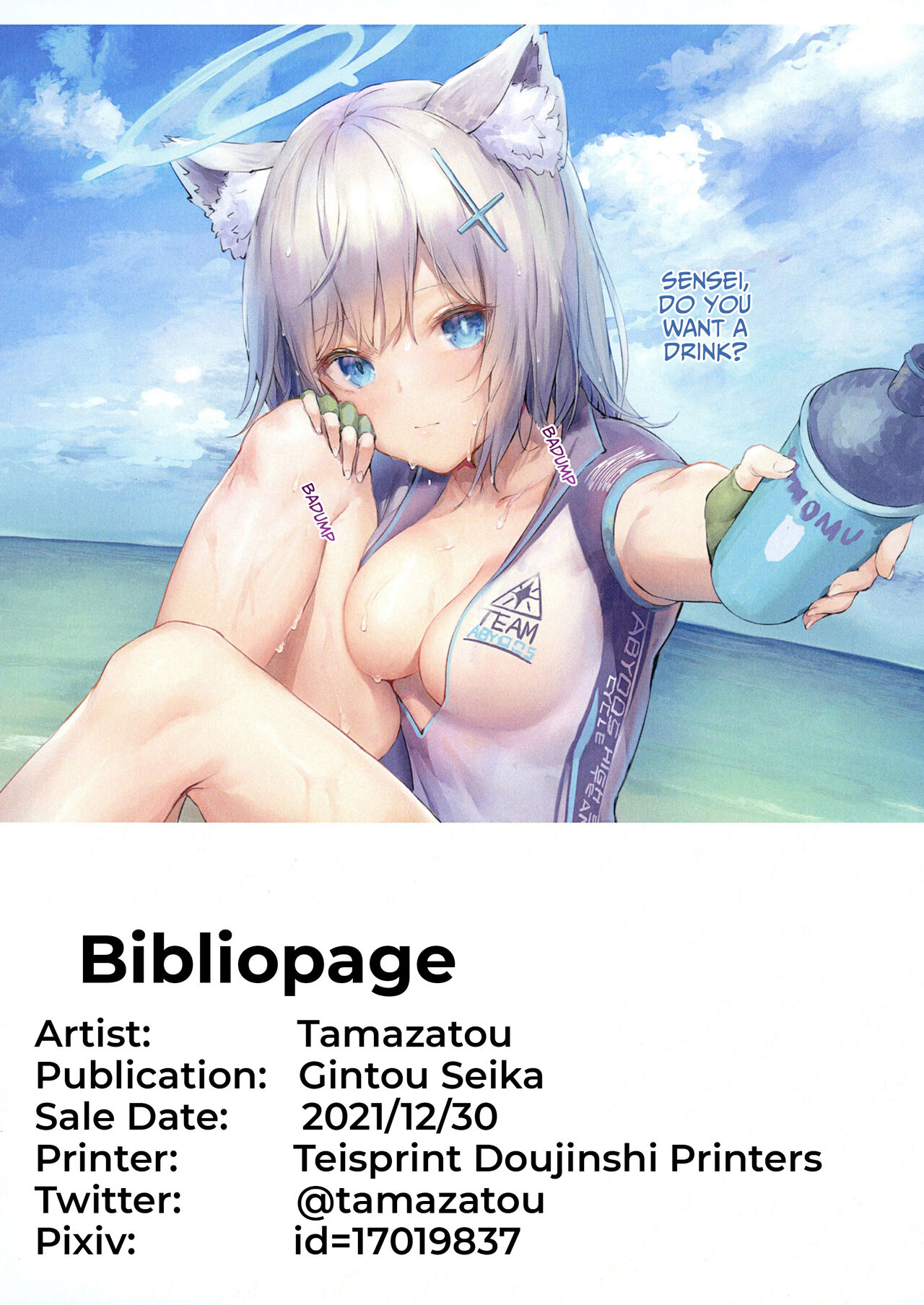 [Gintou Seika (Tamazatou)] Hina Archive (Blue Archive) [English] [Caffeine Snek] [SFX] [Digital] image number 9