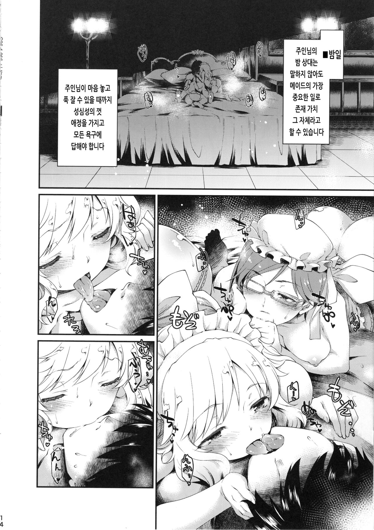 (C96) [Atsuatsu Muchimuchi (Hisakawa Tinn)] Yui, P-chan no Maid-san ni Naru ne | 유이, P 쨩의 메이드 씨가 될게 (THE IDOLM@STER CINDERELLA GIRLS) [Korean] 图片编号 13