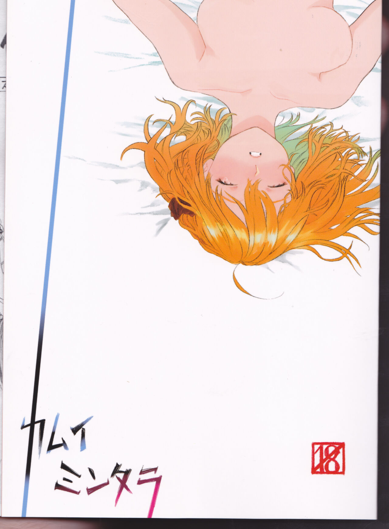 [omoti8motimoti]) Kamuimintara(Fate/Grand Order) numero di immagine  1