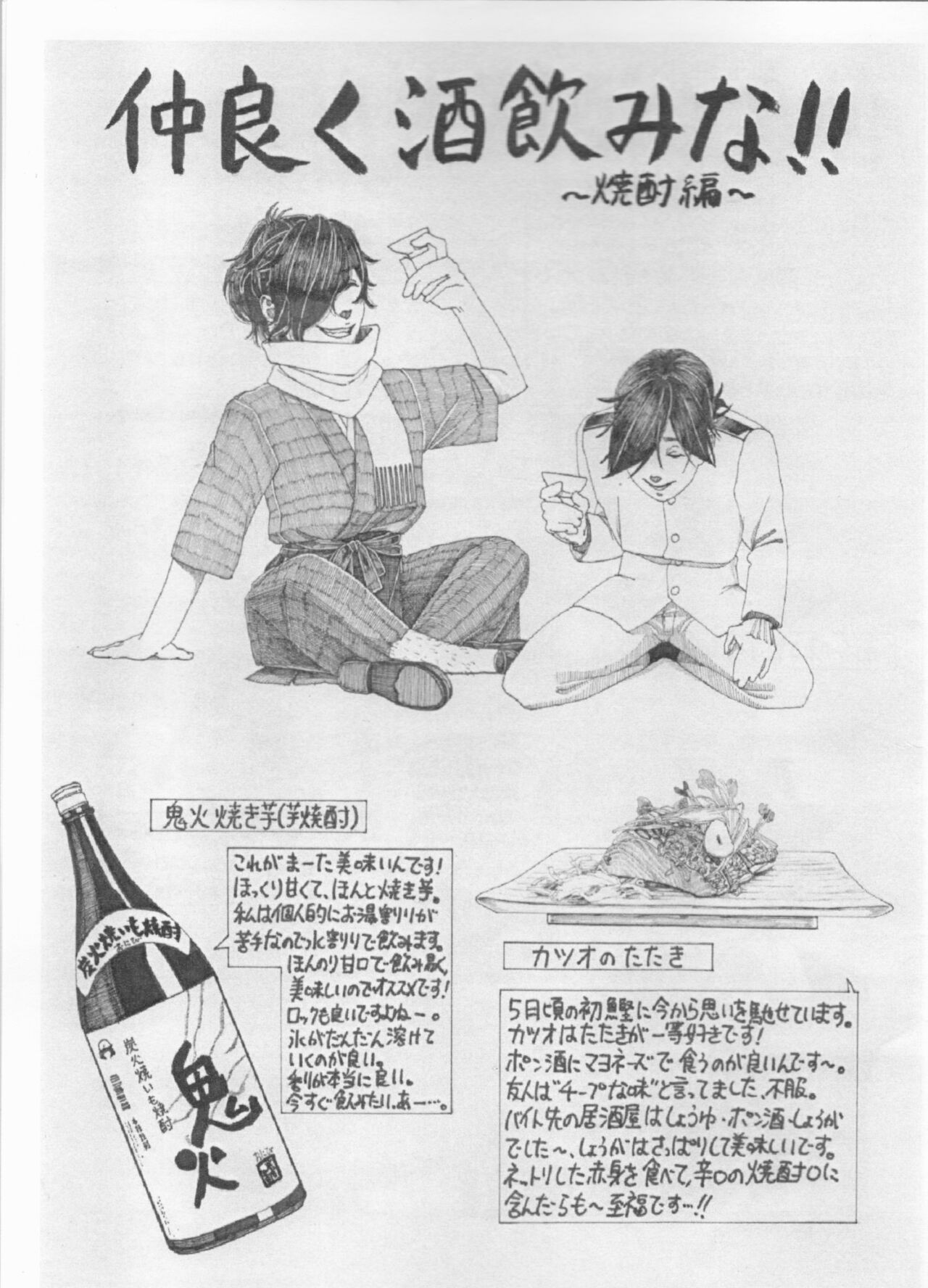 [omoti8motimoti]) Kamuimintara(Fate/Grand Order) numero di immagine  3