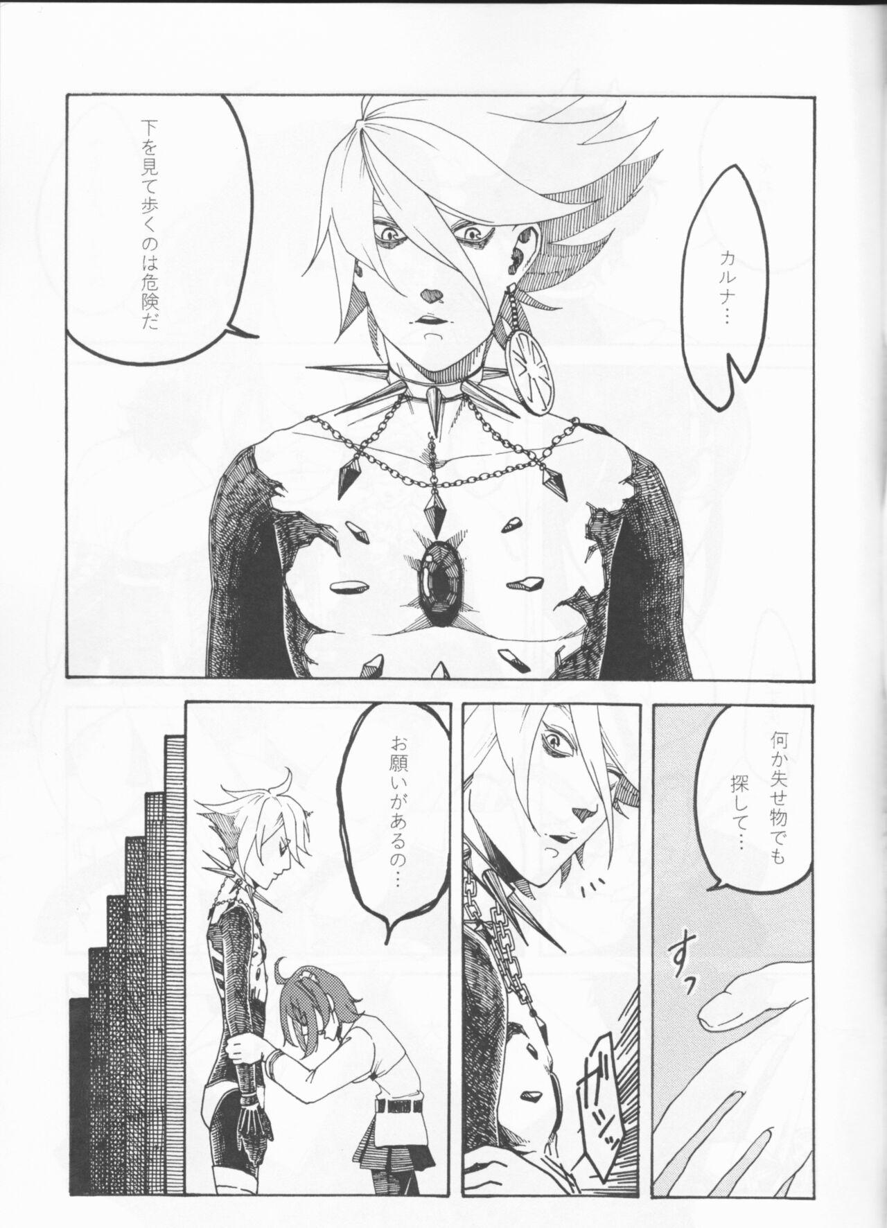 [omoti8motimoti]) Kamuimintara(Fate/Grand Order) numero di immagine  10