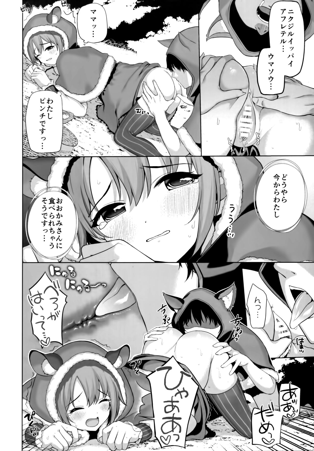 (C99) [Monokulolli (Otokura Ringo)]  Fantastic Bambi (THE IDOLM@STER CINDERELLA GIRLS) 图片编号 5