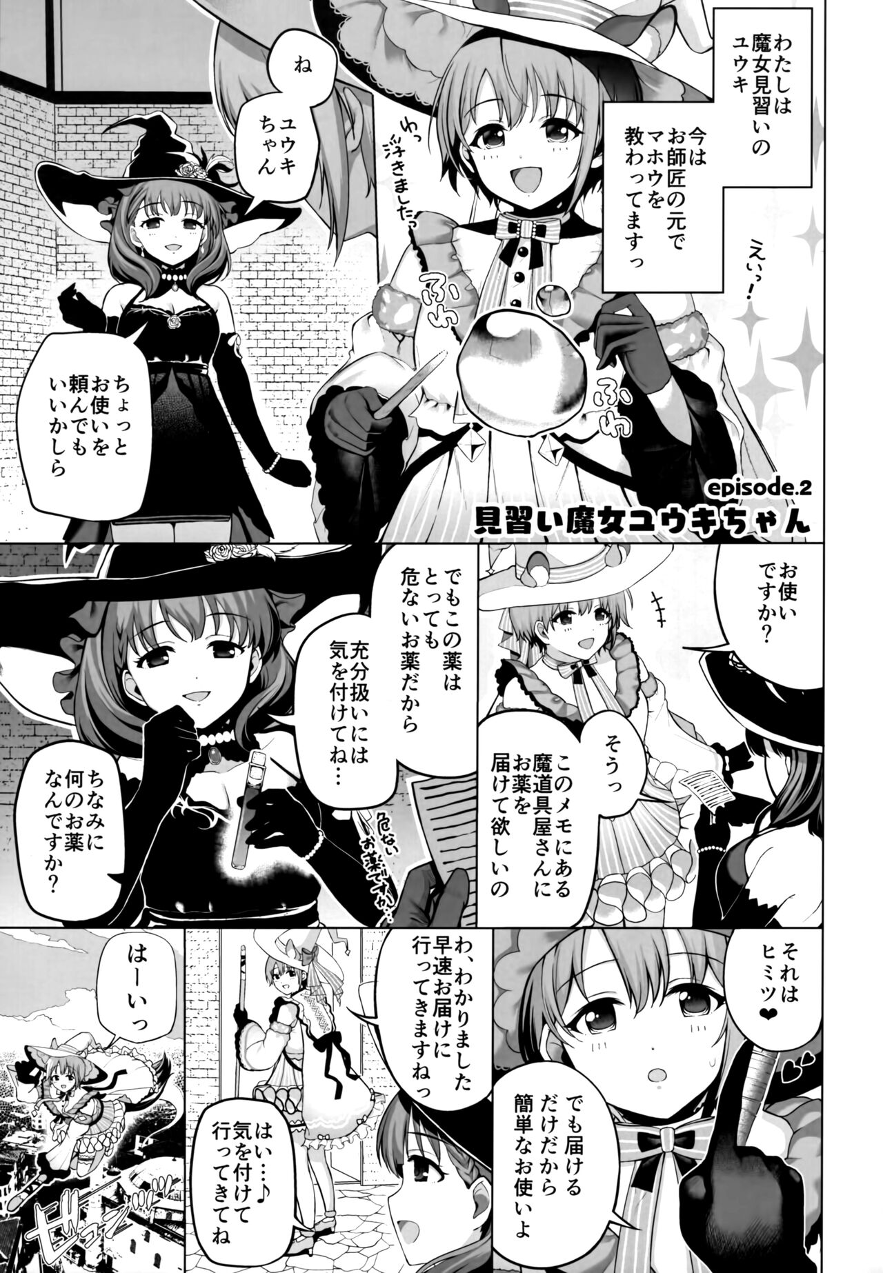 (C99) [Monokulolli (Otokura Ringo)]  Fantastic Bambi (THE IDOLM@STER CINDERELLA GIRLS) 图片编号 12