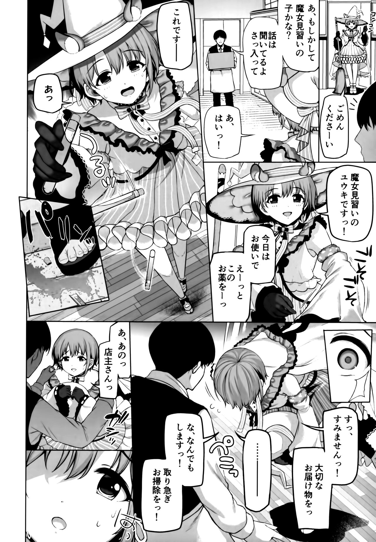 (C99) [Monokulolli (Otokura Ringo)]  Fantastic Bambi (THE IDOLM@STER CINDERELLA GIRLS) 图片编号 13