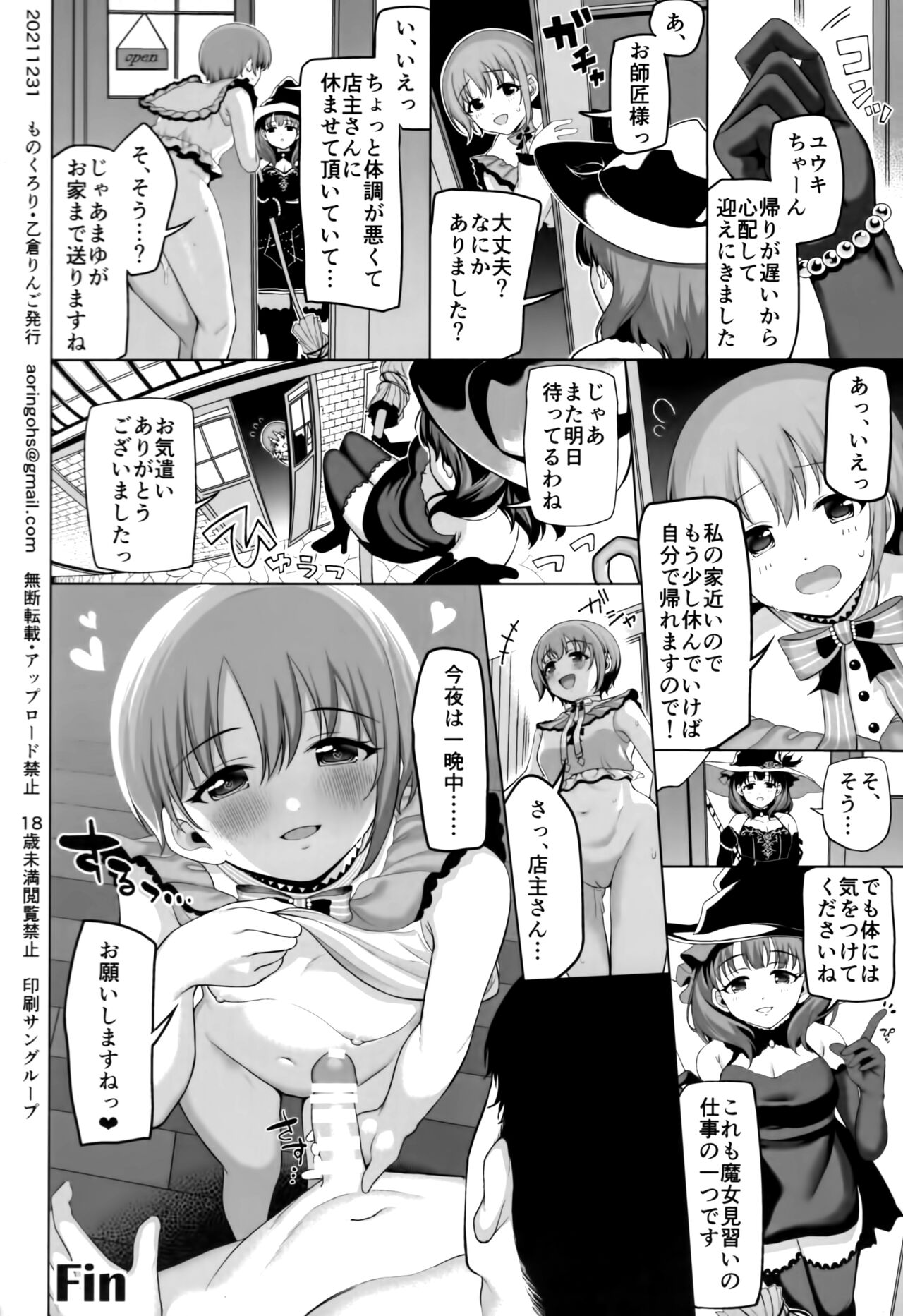 (C99) [Monokulolli (Otokura Ringo)]  Fantastic Bambi (THE IDOLM@STER CINDERELLA GIRLS) 图片编号 21
