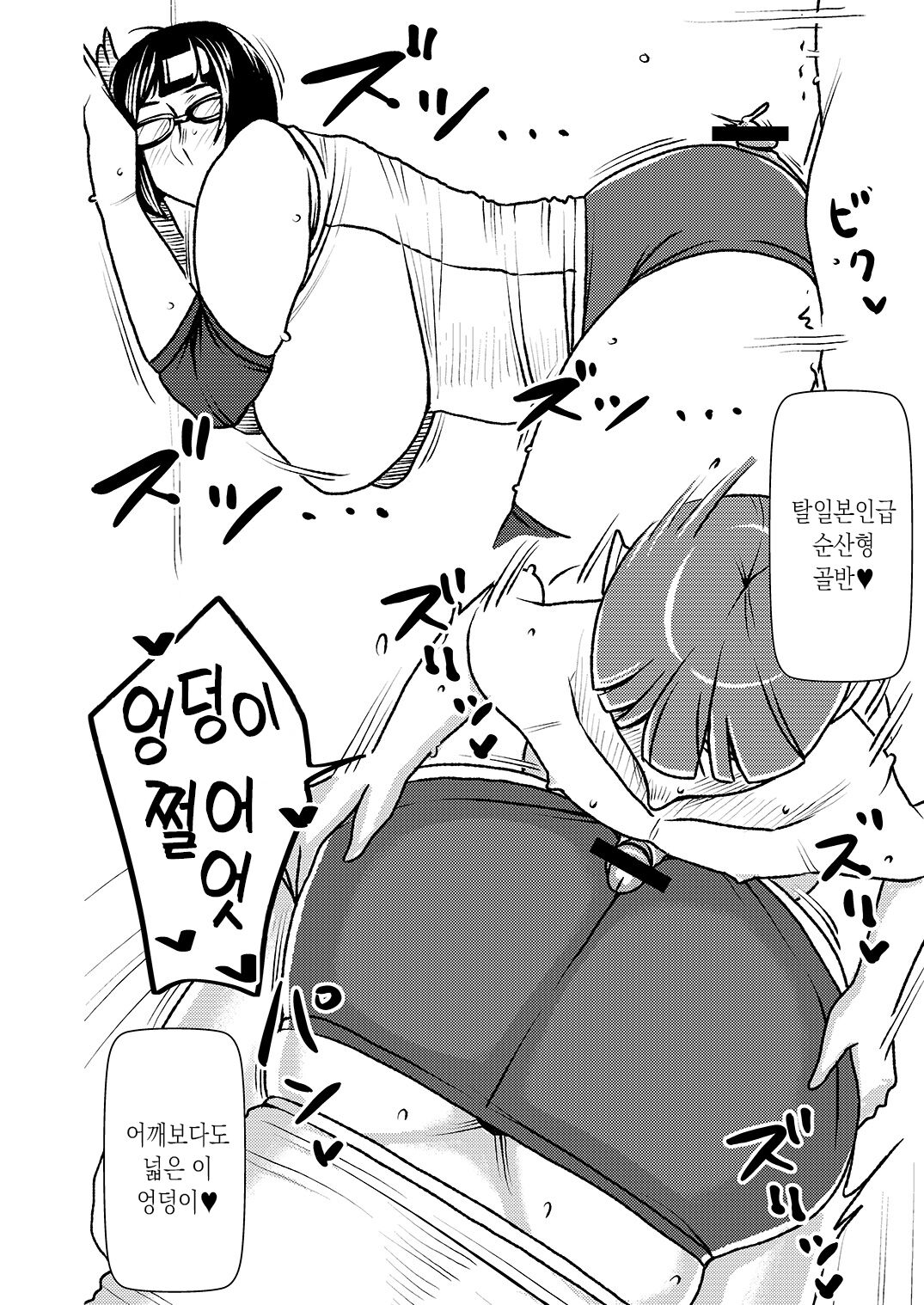 [Imprison (Sasaki Yuuhei)] Dekakute Eroi Boku no Imouto | 거대하고 음란한 나의 여동생 [Korean] 图片编号 9