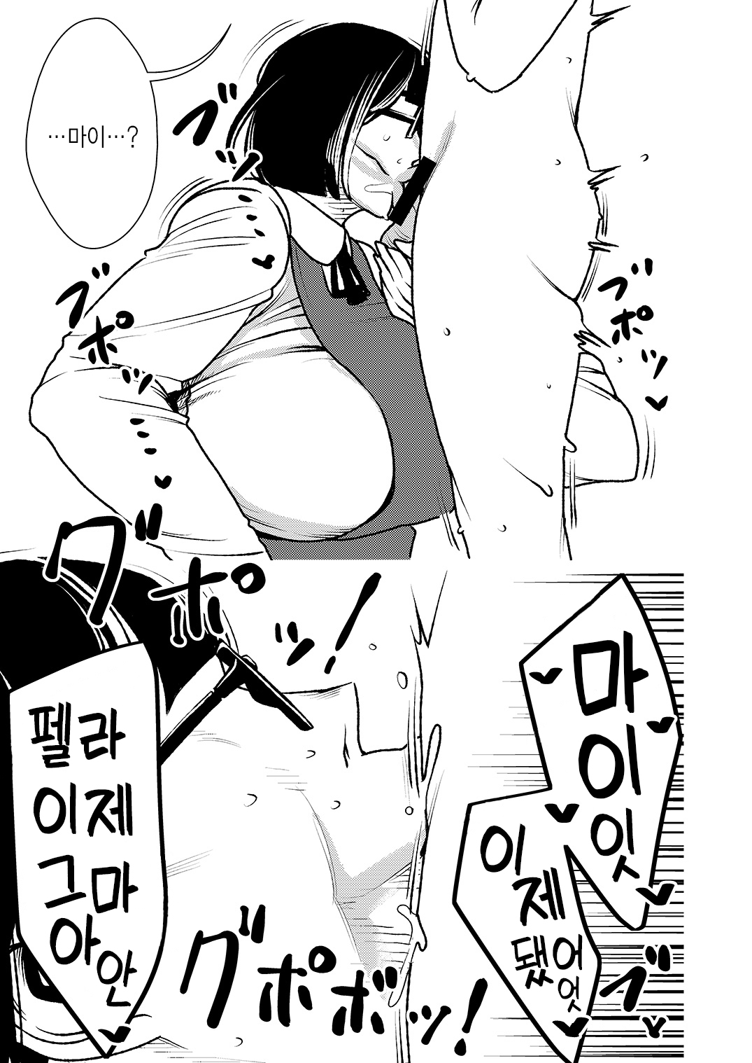 [Imprison (Sasaki Yuuhei)] Dekakute Eroi Boku no Imouto | 거대하고 음란한 나의 여동생 [Korean] 图片编号 14