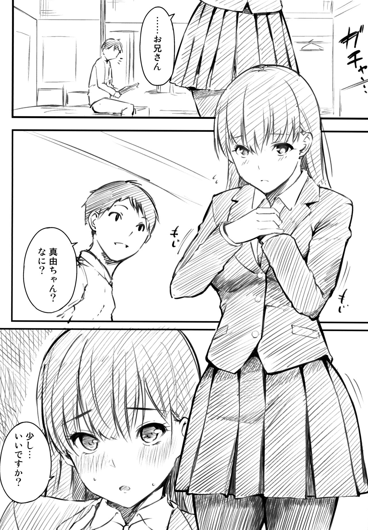 [Sanjuurou] Oyatsu no Jikan - Would you like to taste my body? Toranoana Tokuten 8P Leaflet 图片编号 2