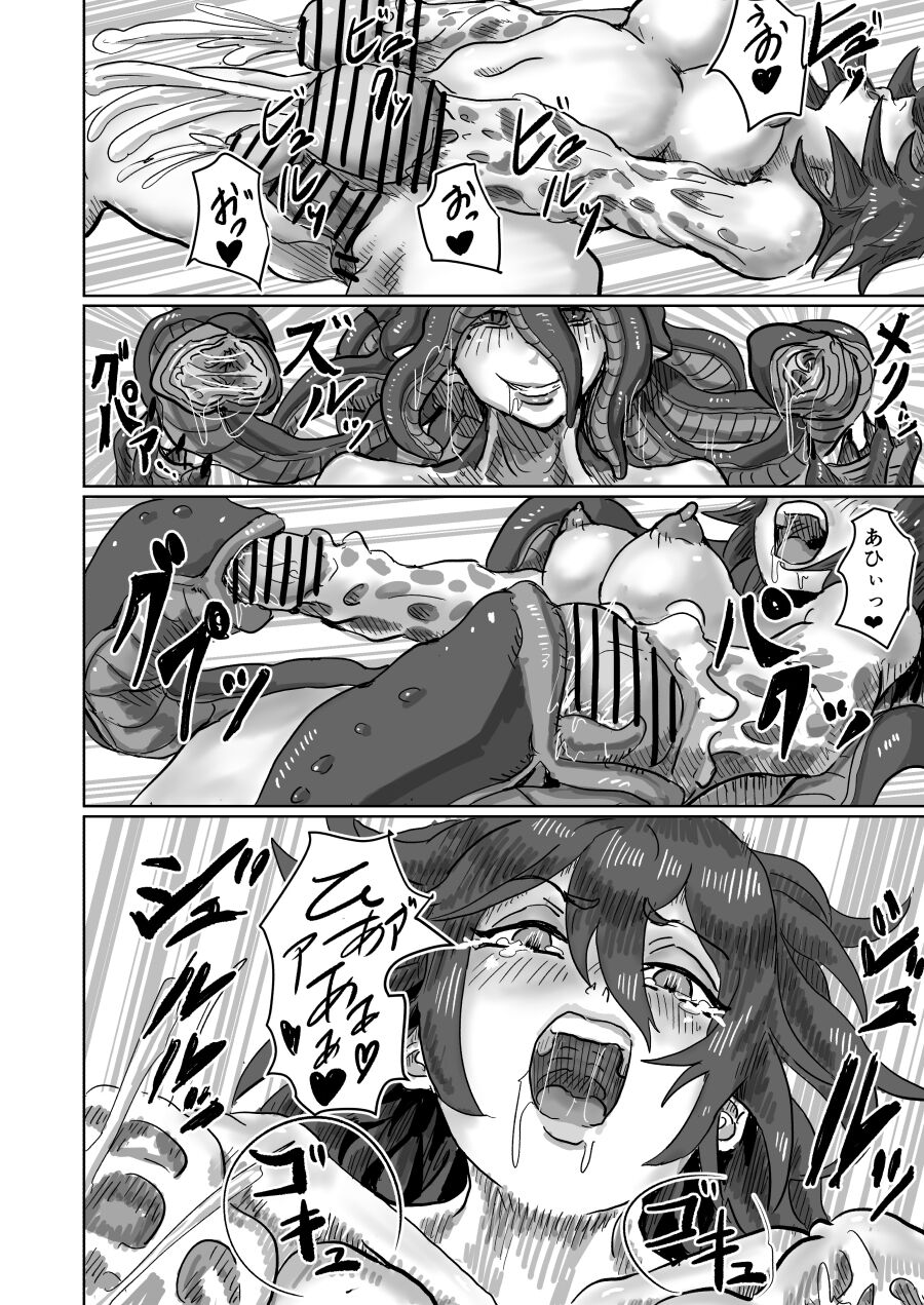 [Moheji] Alien's Egg add:2 图片编号 18