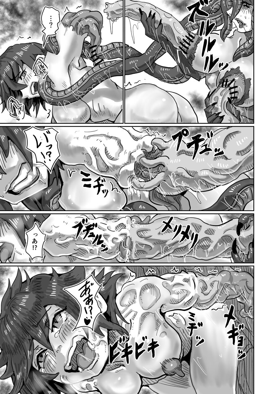 [Moheji] Alien's Egg add:2 图片编号 21