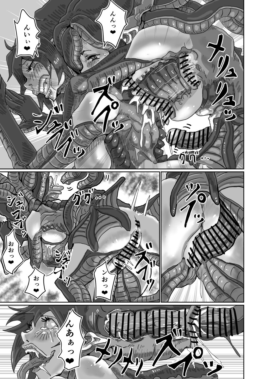 [Moheji] Alien's Egg add:2 图片编号 35