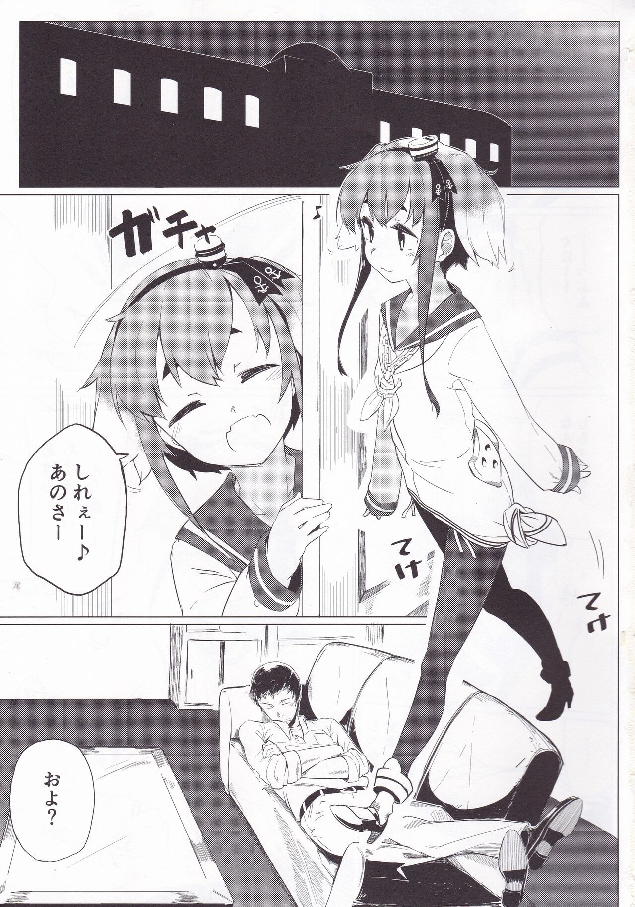 (C91) [Katamimi Headphone (Ariyoshi Gen)] Togitsutto. (Kantai Collection -KanColle-) numero di immagine  2