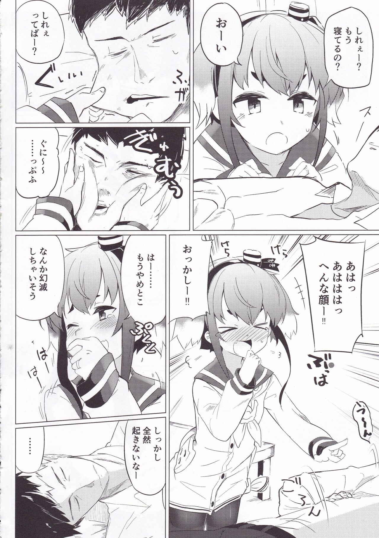 (C91) [Katamimi Headphone (Ariyoshi Gen)] Togitsutto. (Kantai Collection -KanColle-) numero di immagine  3