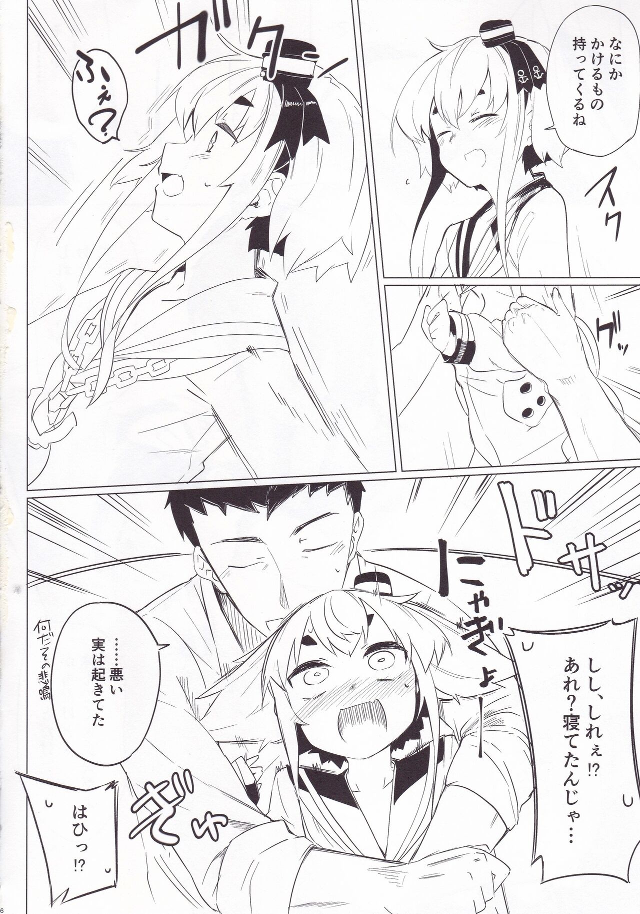 (C91) [Katamimi Headphone (Ariyoshi Gen)] Togitsutto. (Kantai Collection -KanColle-) numero di immagine  7