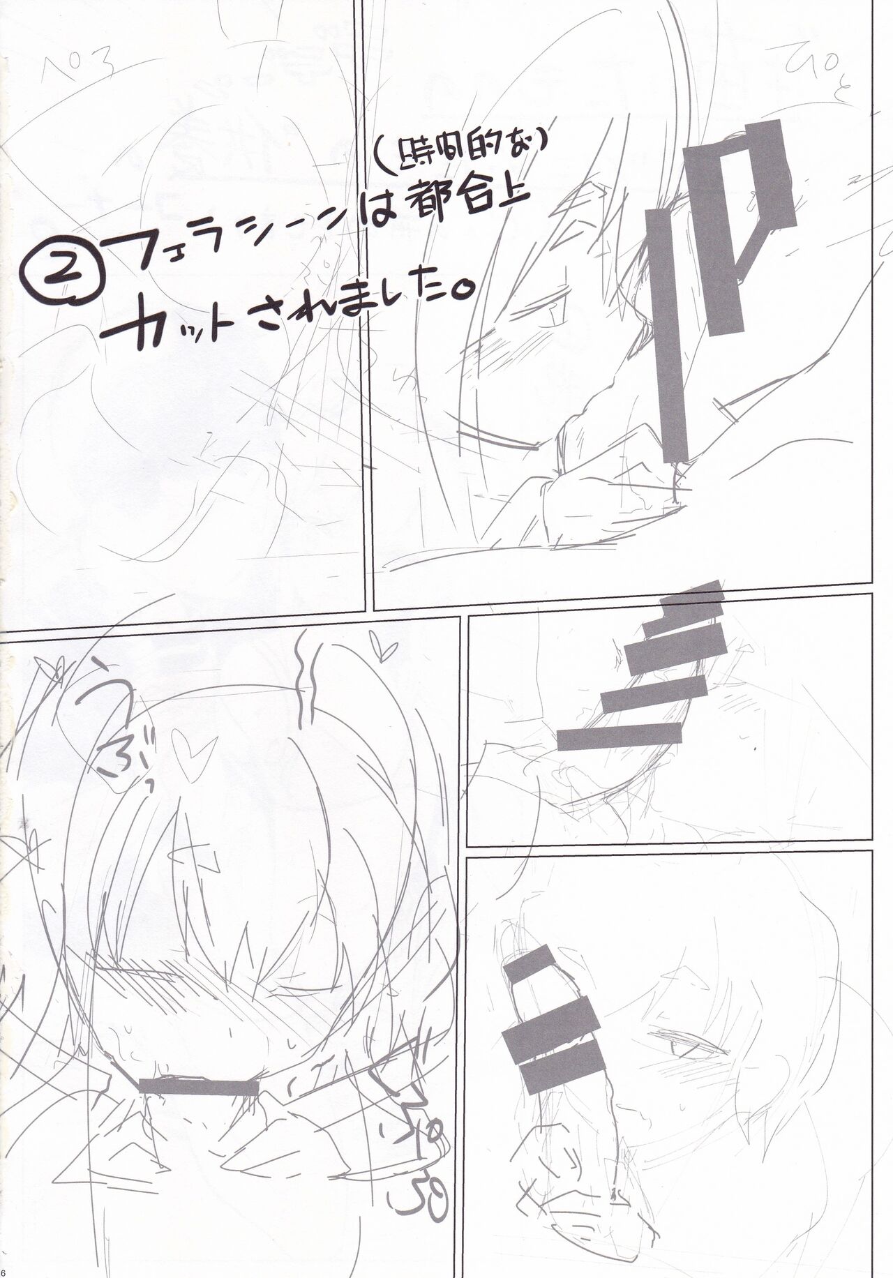 (C91) [Katamimi Headphone (Ariyoshi Gen)] Togitsutto. (Kantai Collection -KanColle-) numero di immagine  17