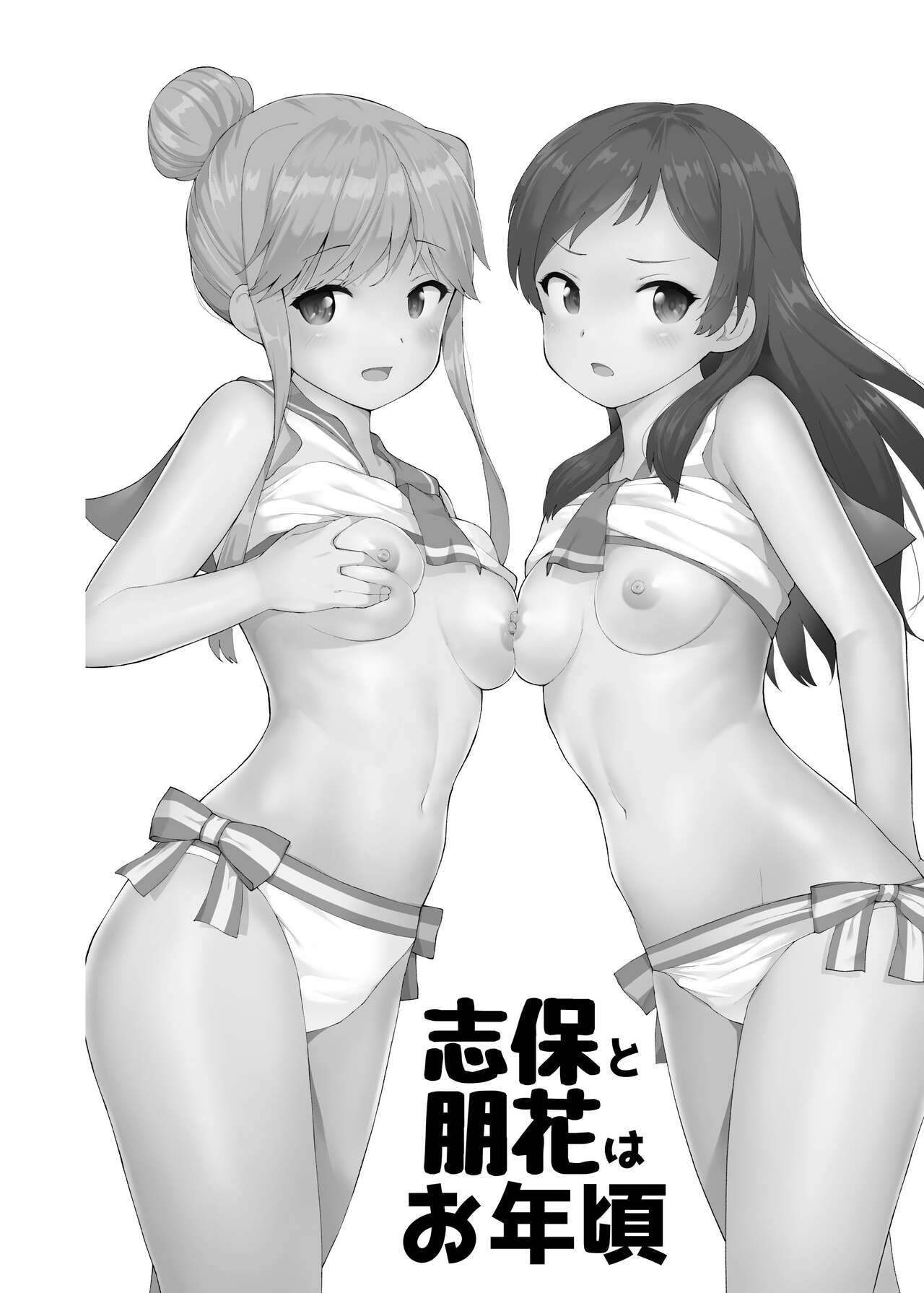 [Yakiniku Teishoku (Harami)] Shiho to Tomoka wa Otoshigoro (THE iDOLM@STER MILLION LIVE!) [Korean] [Digital] 画像番号 18