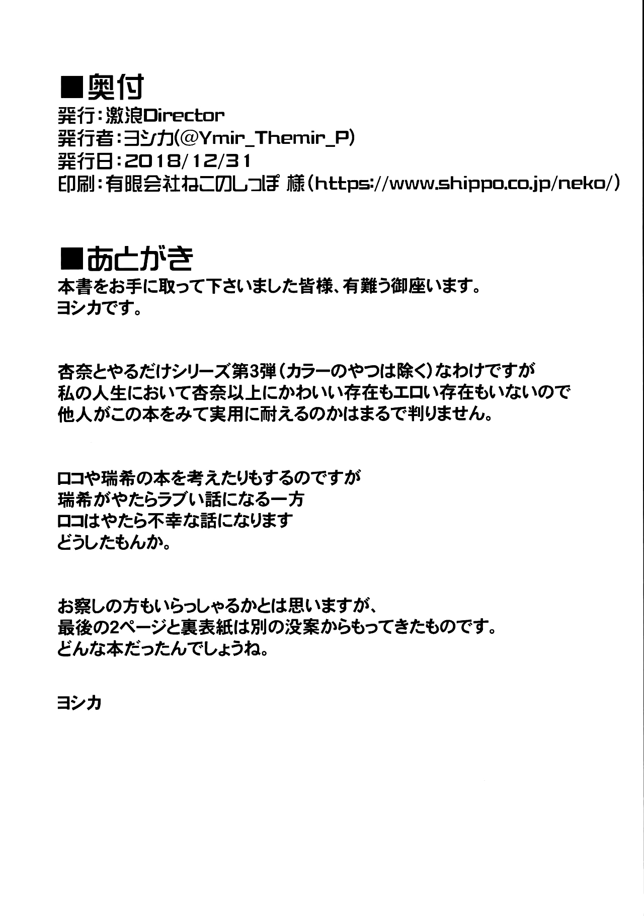 (C95) [Gekirou Director (Yoshika)] Off the Records (THE IDOLM@STER MILLION LIVE!)[Korean] 이미지 번호 17