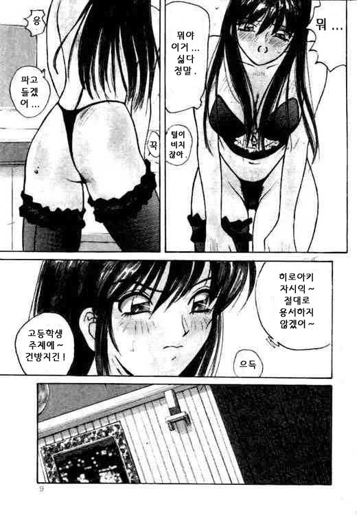 [Katase Shou] Osewa shimasu! | 소개하겠습니다! (Gokuraku Yuugi) [Korean] [V-MAX] 图片编号 7