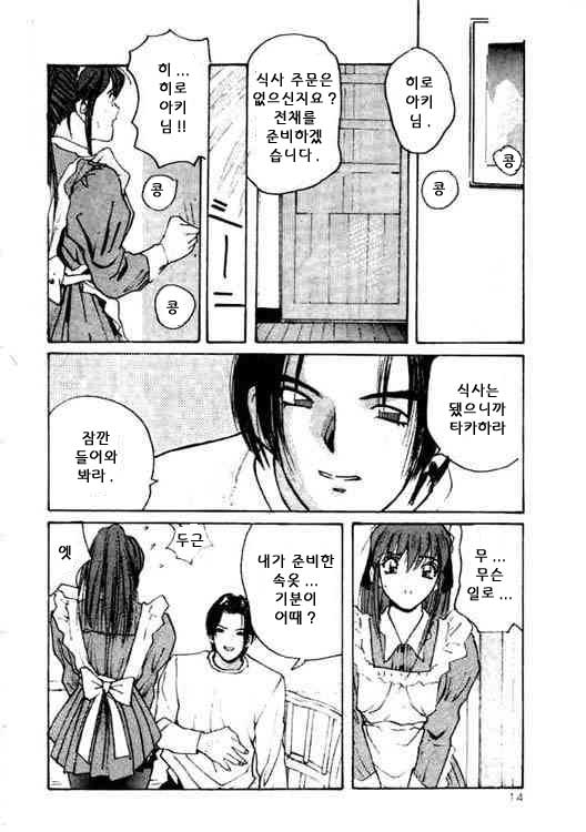 [Katase Shou] Osewa shimasu! | 소개하겠습니다! (Gokuraku Yuugi) [Korean] [V-MAX] 图片编号 12