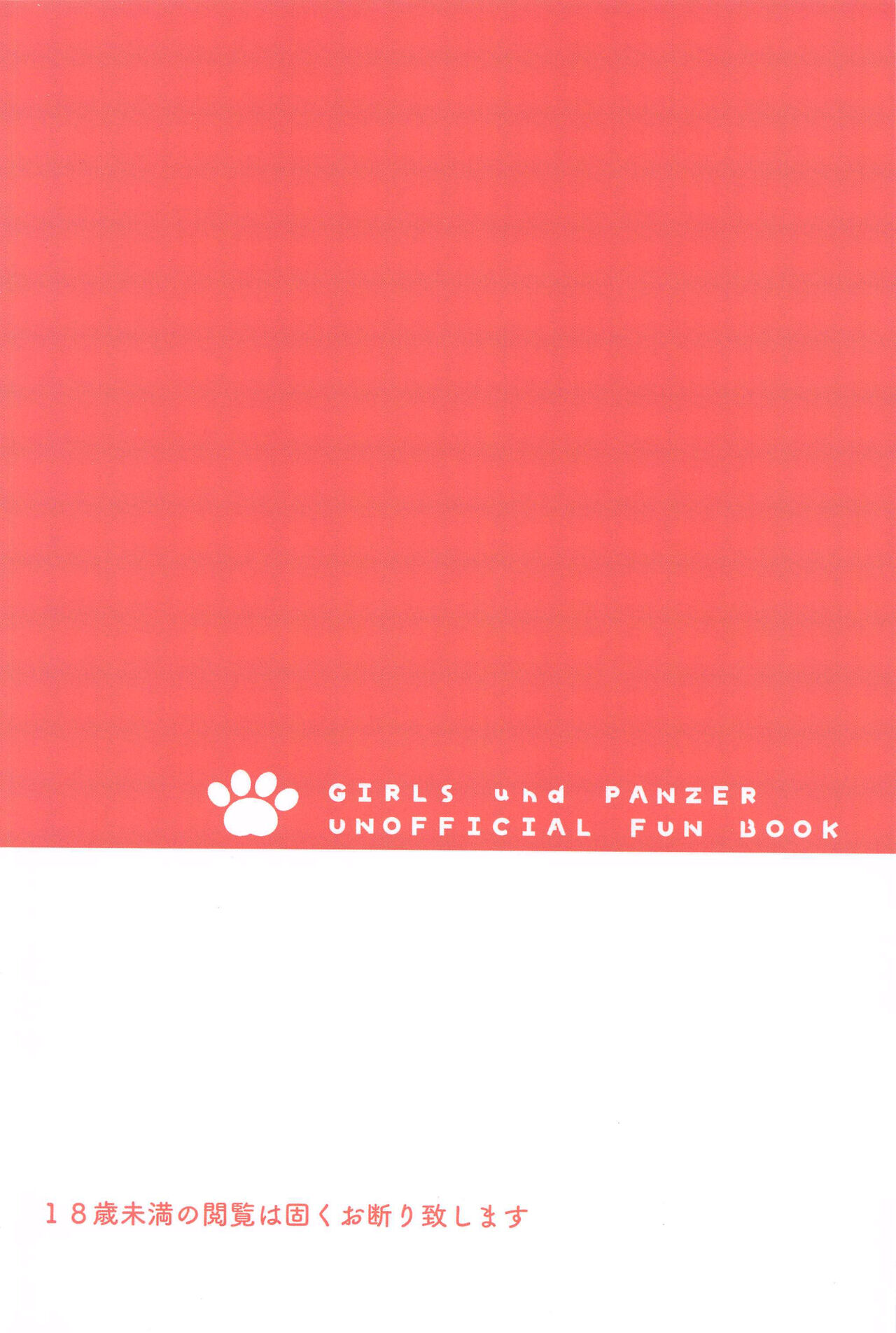 (C99) [Ruruepa Animato (Ruruepa)] NO.1 PinSalo-jou Arisu-chan ~Neko-chan Kansha Day~ (Girls und Panzer) [Chinese] [夜空下的萝莉汉化] 画像番号 24