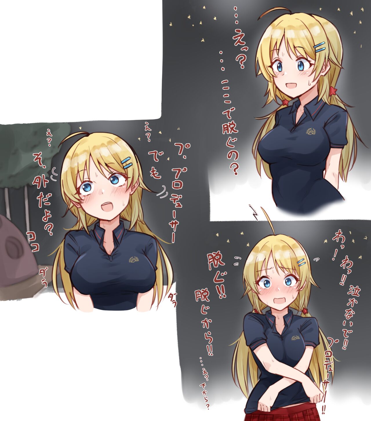 [MM] 野外露出 八宮めぐる (アイドルマスター シャイニーカラーズ) 图片编号 1