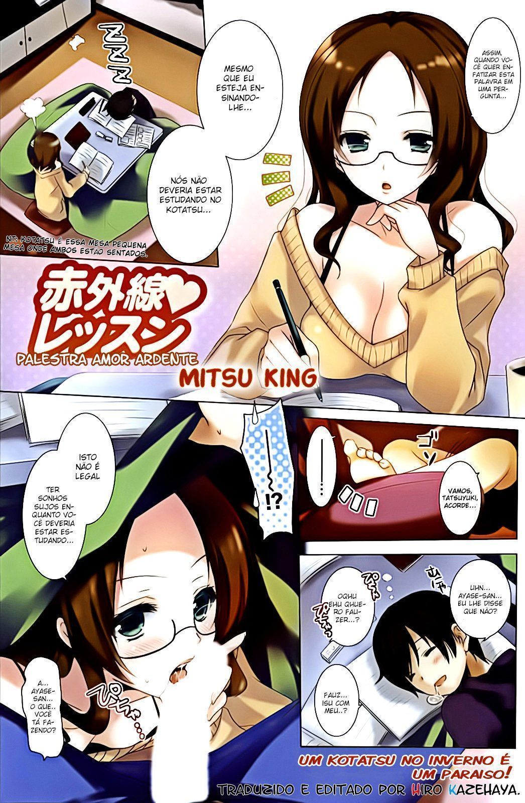 [Mitsu King] Sekigaisen Lesson - Hot Love Lecture (Namaiki! 2012-04) [Portuguese-BR] 이미지 번호 1