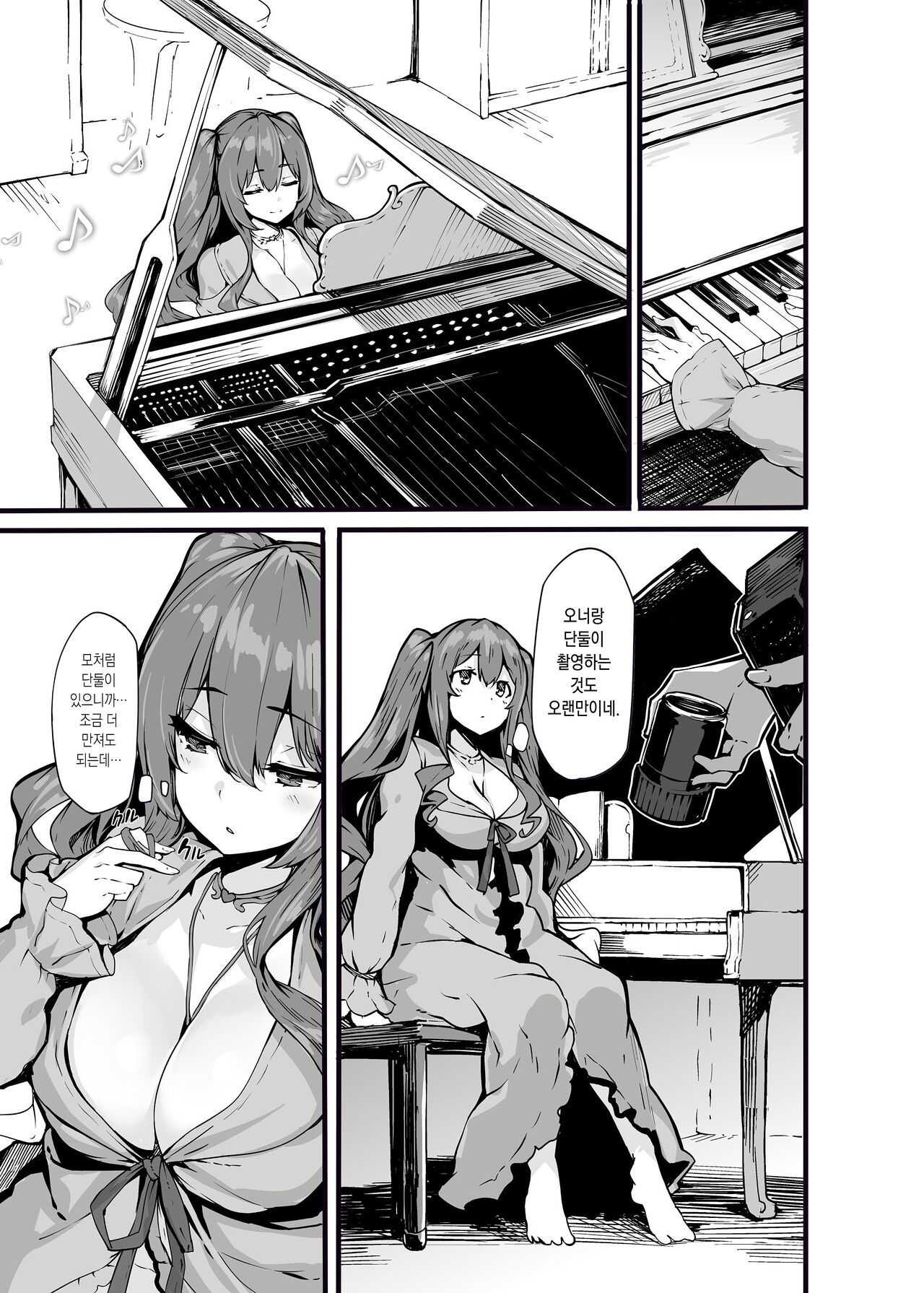 (C99) [LAMINARIA (Shiokonbu)] Bukkake! 2021 Fuyu | 붓카케 2021겨울 (Various) [Korean] изображение № 3