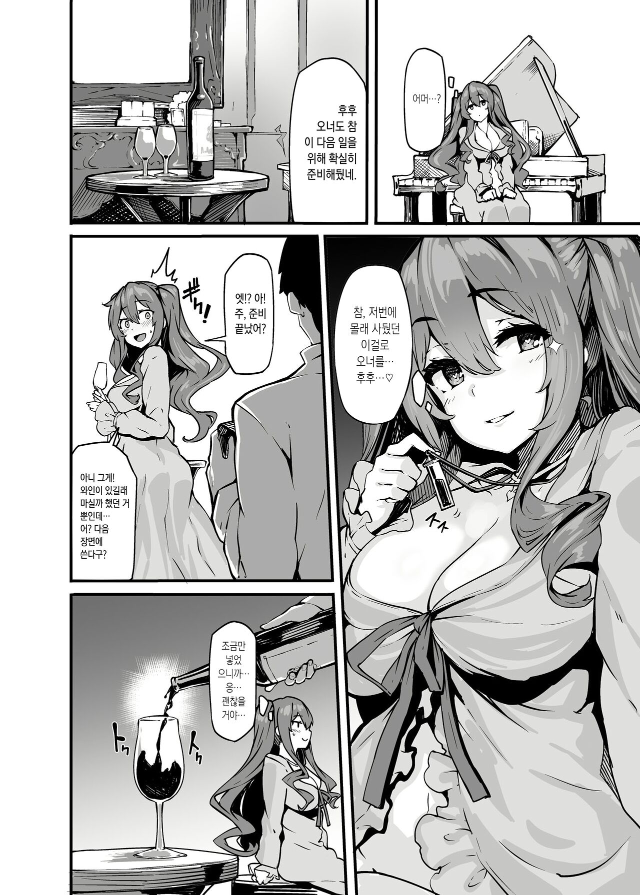 (C99) [LAMINARIA (Shiokonbu)] Bukkake! 2021 Fuyu | 붓카케 2021겨울 (Various) [Korean] изображение № 4