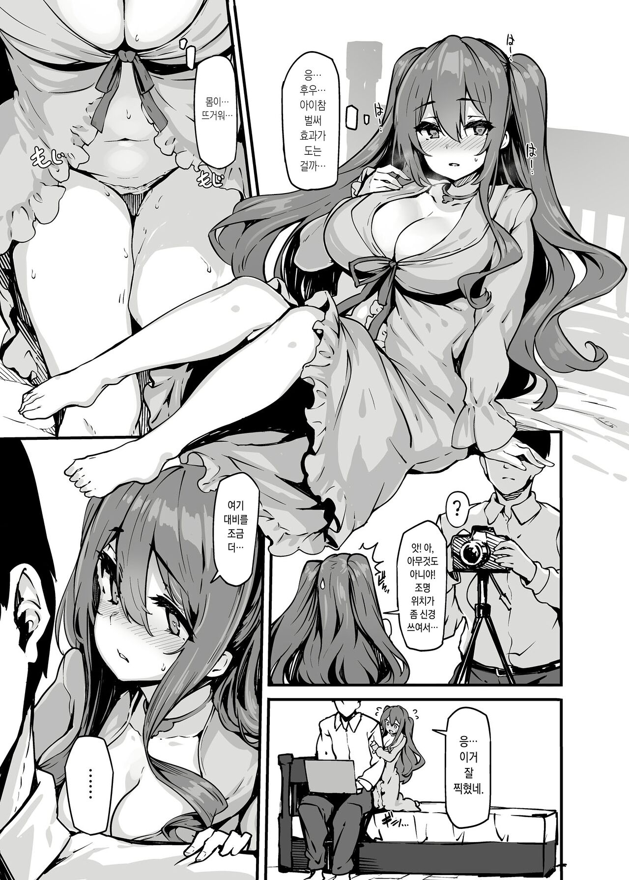 (C99) [LAMINARIA (Shiokonbu)] Bukkake! 2021 Fuyu | 붓카케 2021겨울 (Various) [Korean] изображение № 5