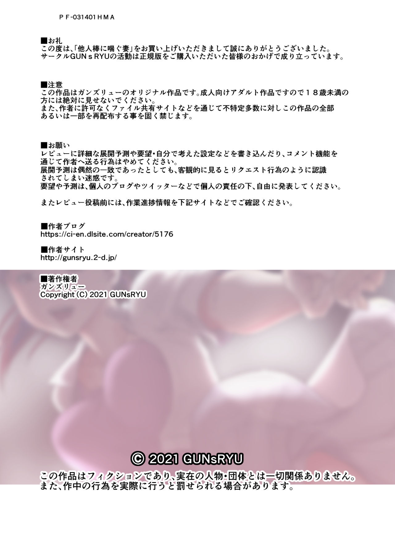 [GUNsRYU] Taninbou ni Aegu Tsuma 2 [English] изображение № 39