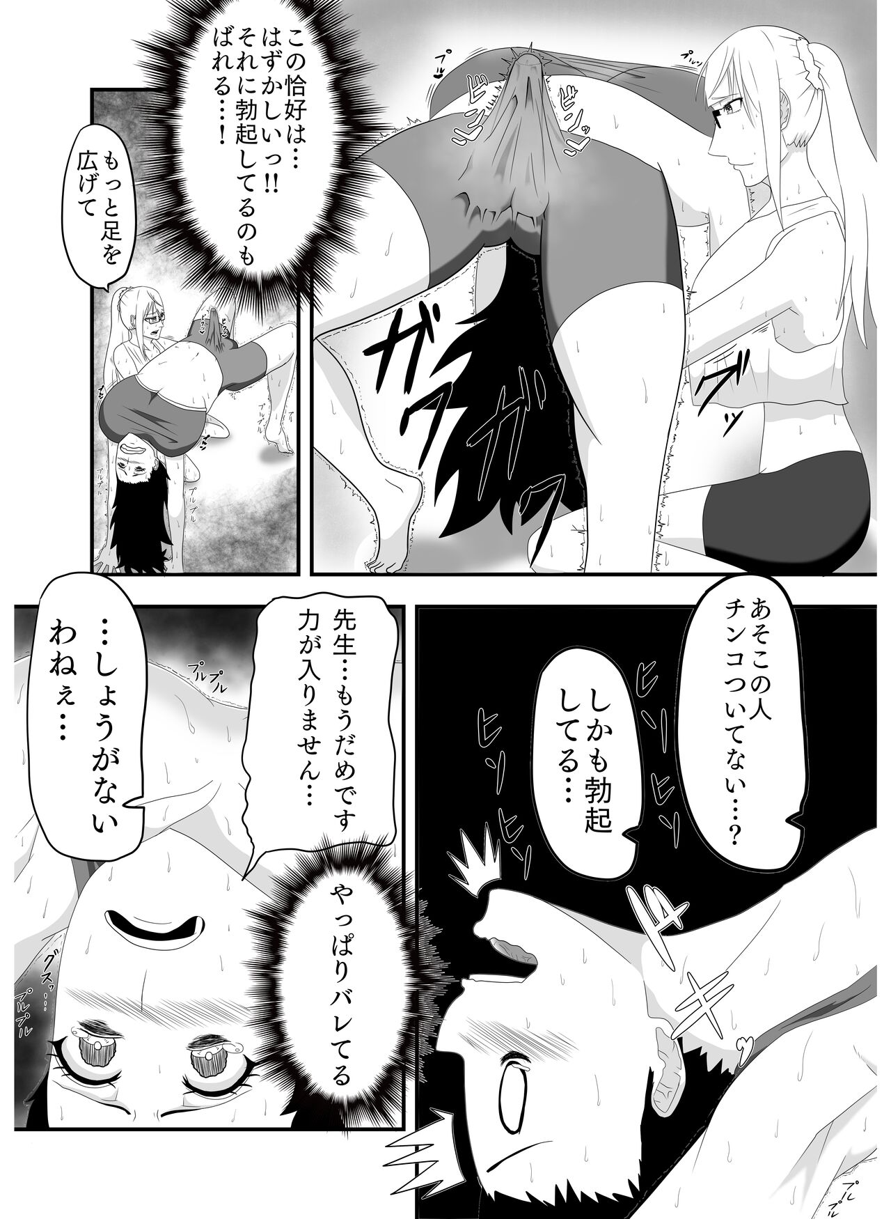 [Fuyu no Ice Cream] Bakunyuu Futanari Yoga Kyoushitsu! Ikutabi ni Oppai kara Bonyuu ga Chinchin kara Seishi ga de Chau! numero di immagine  8