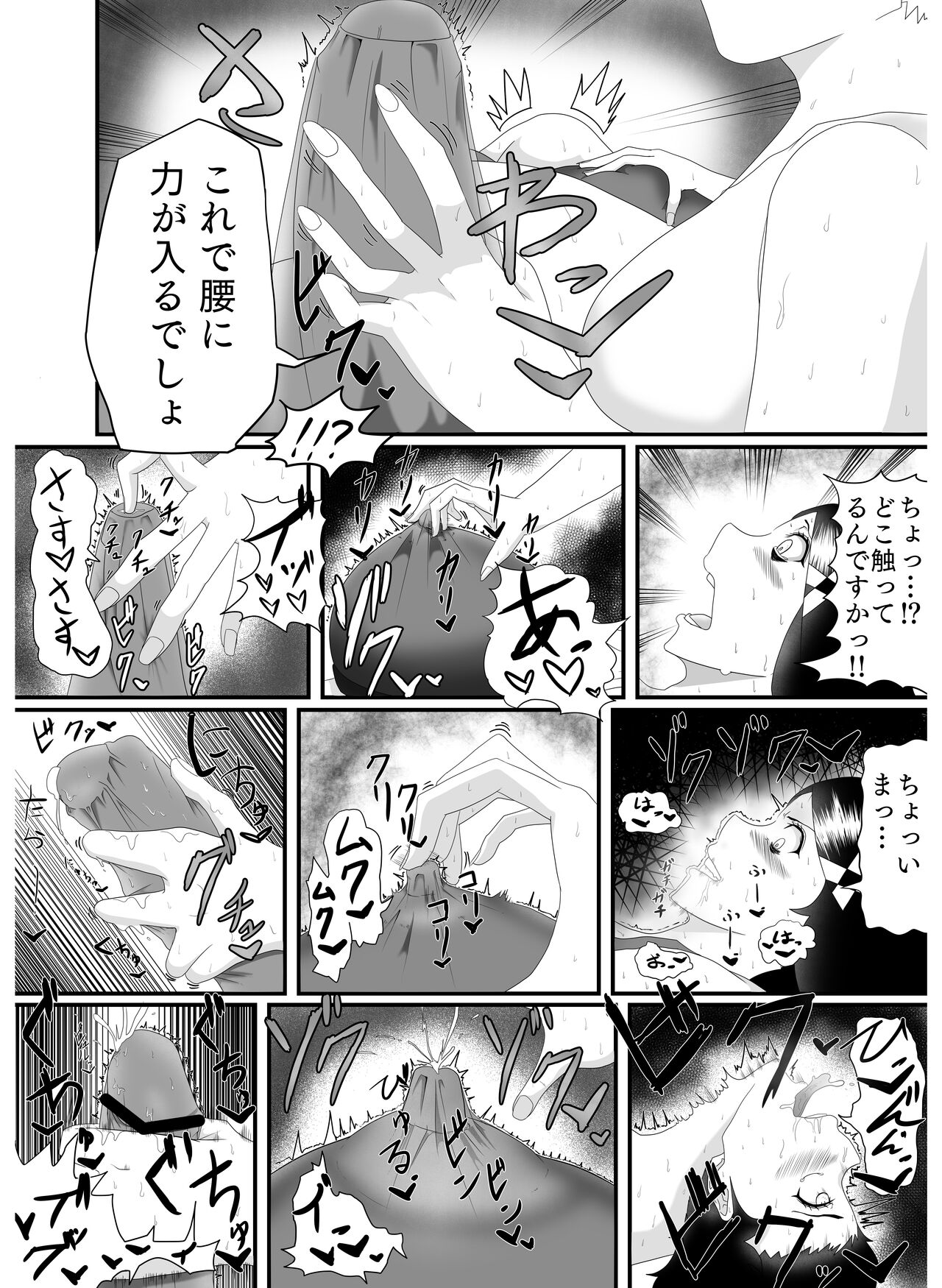 [Fuyu no Ice Cream] Bakunyuu Futanari Yoga Kyoushitsu! Ikutabi ni Oppai kara Bonyuu ga Chinchin kara Seishi ga de Chau! numero di immagine  9