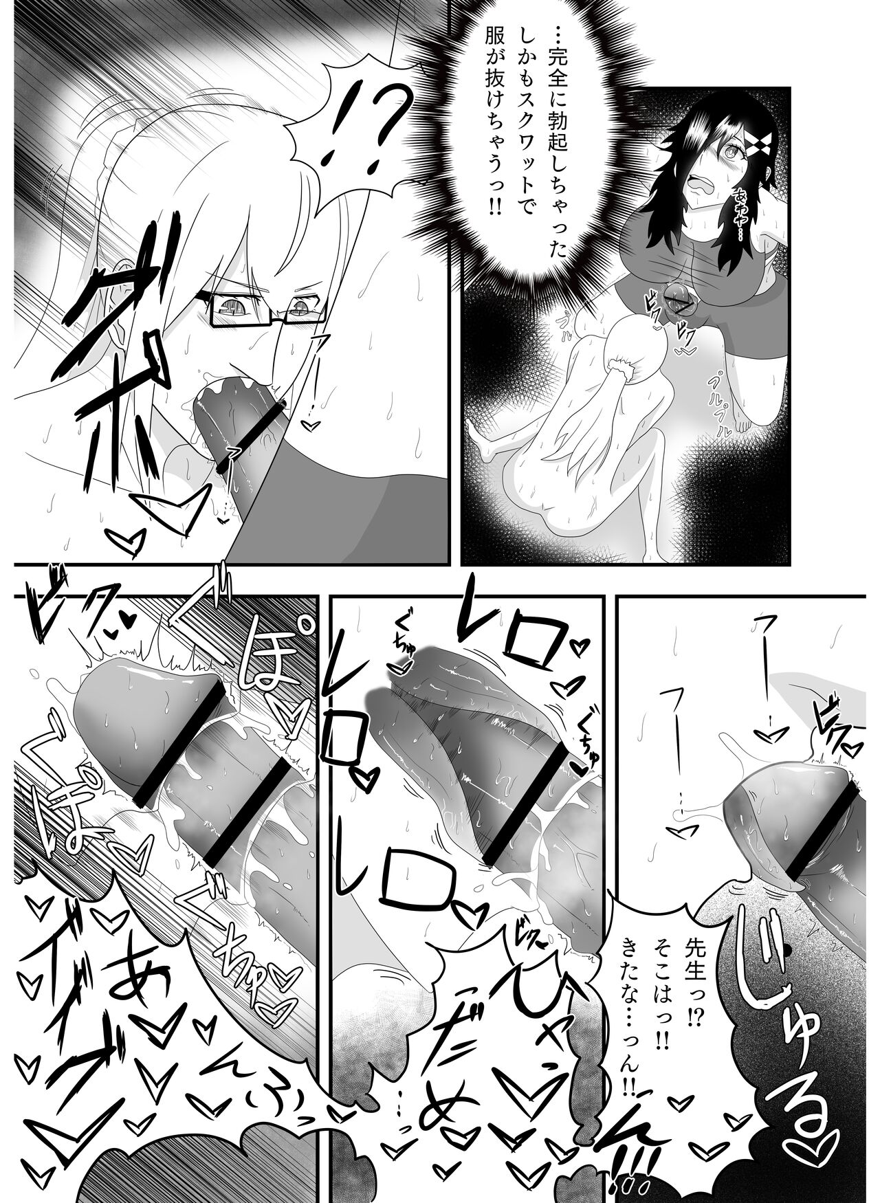 [Fuyu no Ice Cream] Bakunyuu Futanari Yoga Kyoushitsu! Ikutabi ni Oppai kara Bonyuu ga Chinchin kara Seishi ga de Chau! numero di immagine  14