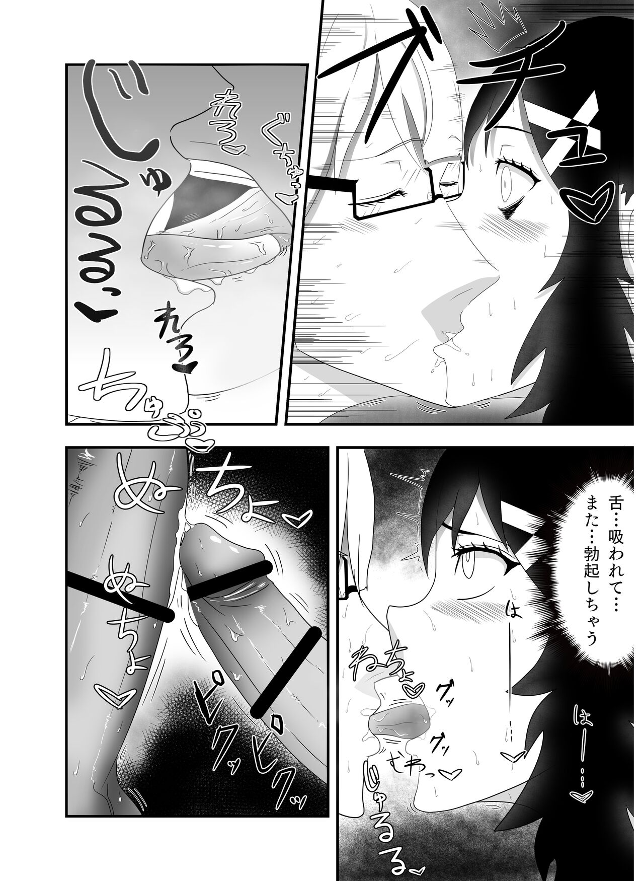 [Fuyu no Ice Cream] Bakunyuu Futanari Yoga Kyoushitsu! Ikutabi ni Oppai kara Bonyuu ga Chinchin kara Seishi ga de Chau! numero di immagine  17