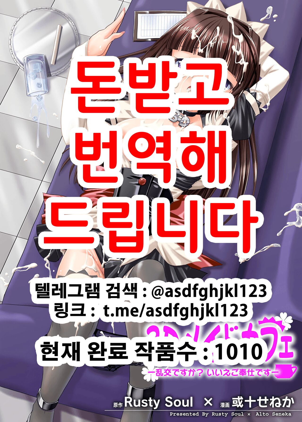 [Rusty Soul x Alto Seneka] 3D Maid Cafe | 3D메이드카페 ~난교인가요? 아니요 봉사입니다~ [Korean] numero di immagine  1