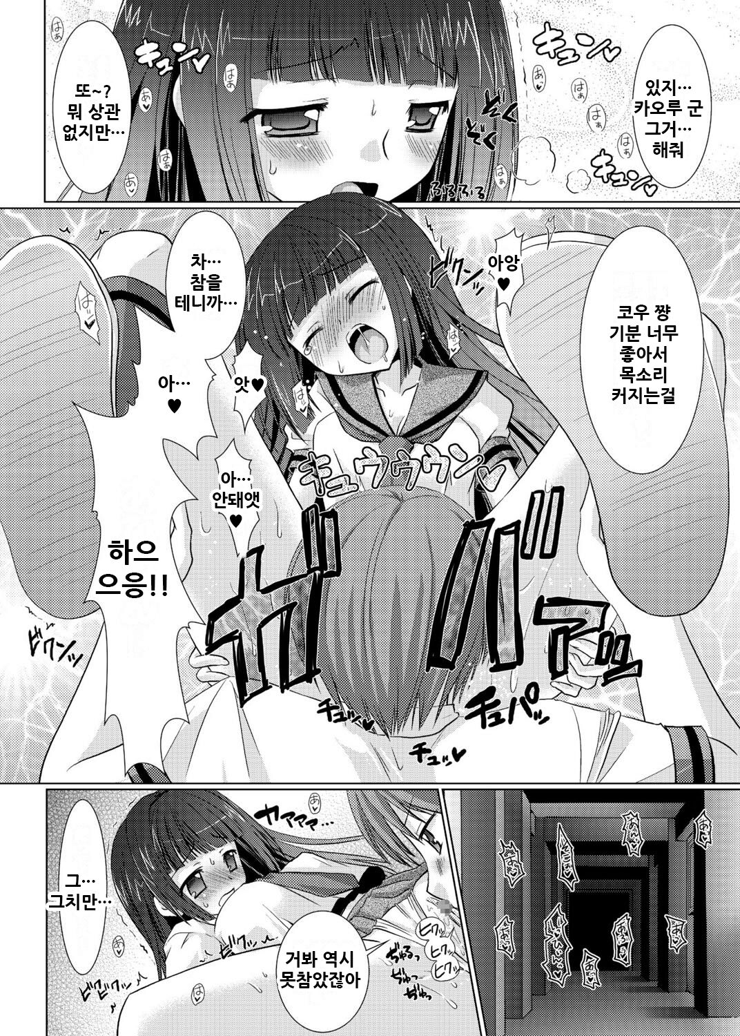 [Rusty Soul x Alto Seneka] 3D Maid Cafe | 3D메이드카페 ~난교인가요? 아니요 봉사입니다~ [Korean] numero di immagine  6