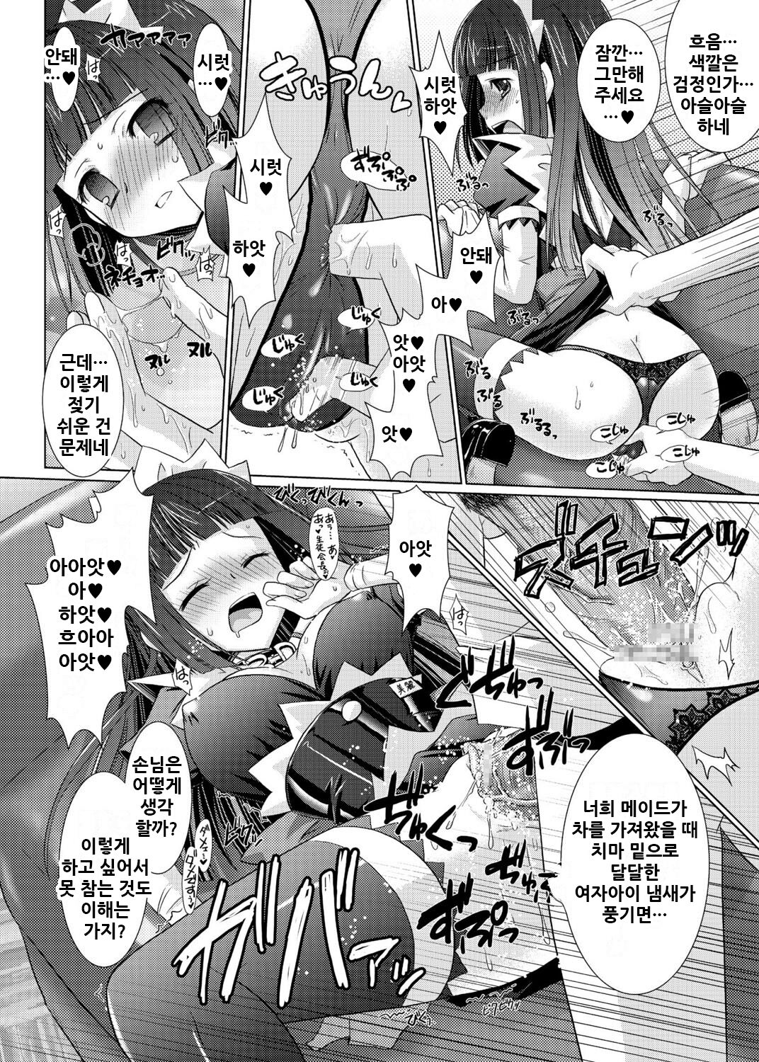 [Rusty Soul x Alto Seneka] 3D Maid Cafe | 3D메이드카페 ~난교인가요? 아니요 봉사입니다~ [Korean] numero di immagine  12