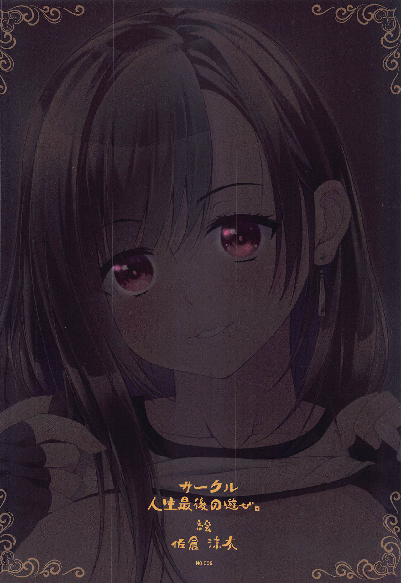 [Jinsei Saigo no Asobi. (Sakura Ryota)] Tifa no 100 Gil Service (Final Fantasy VII) [Chinese] numero di immagine  14