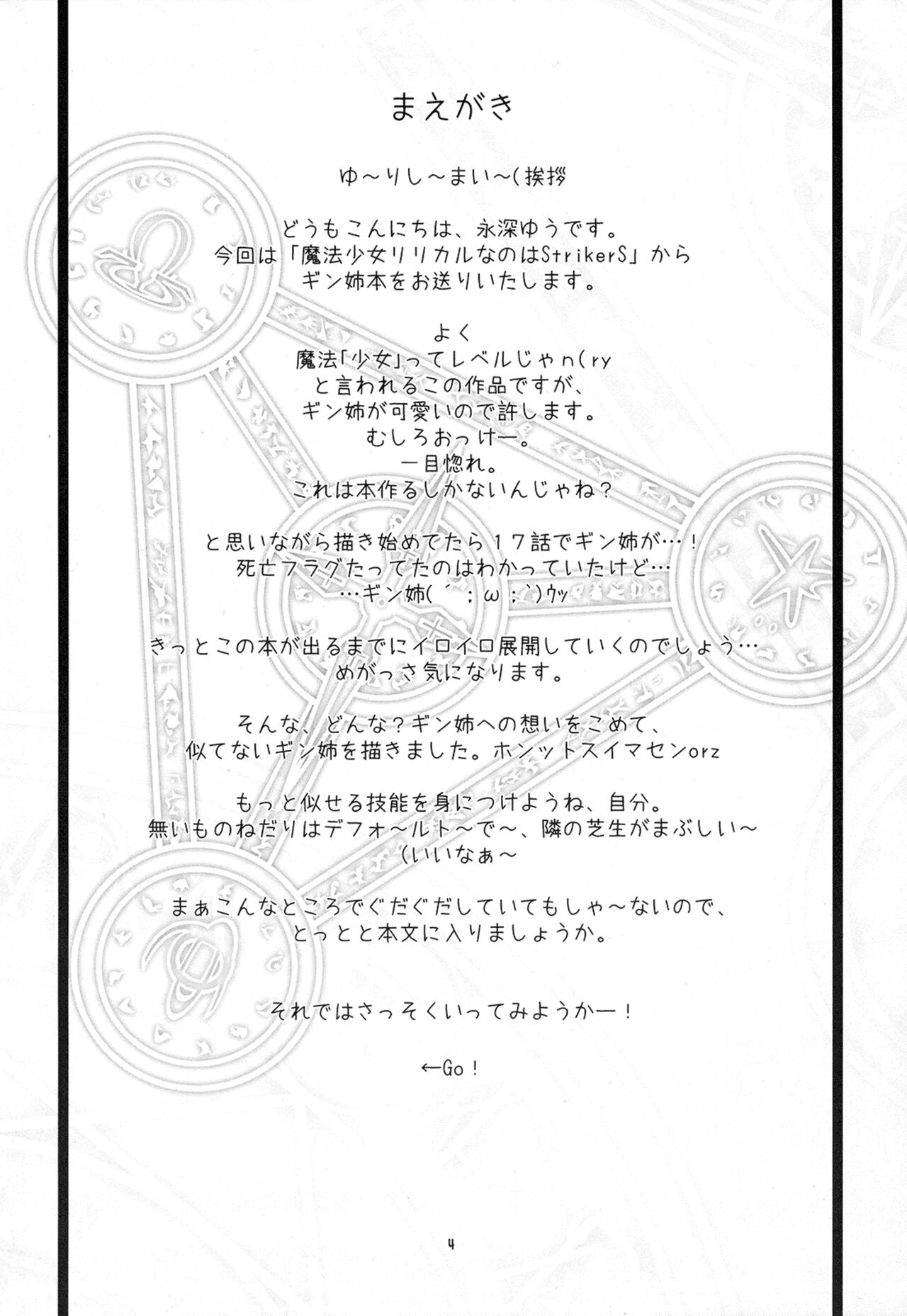 (C72) [Zanryuu Shinen (Nagami Yuu)] SisterS (Mahou Shoujo Lyrical Nanoha) [Spanish] [Nekomi Fans] numero di immagine  3