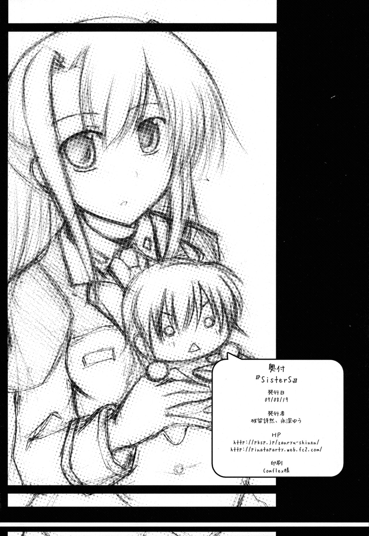 (C72) [Zanryuu Shinen (Nagami Yuu)] SisterS (Mahou Shoujo Lyrical Nanoha) [Spanish] [Nekomi Fans] numero di immagine  17