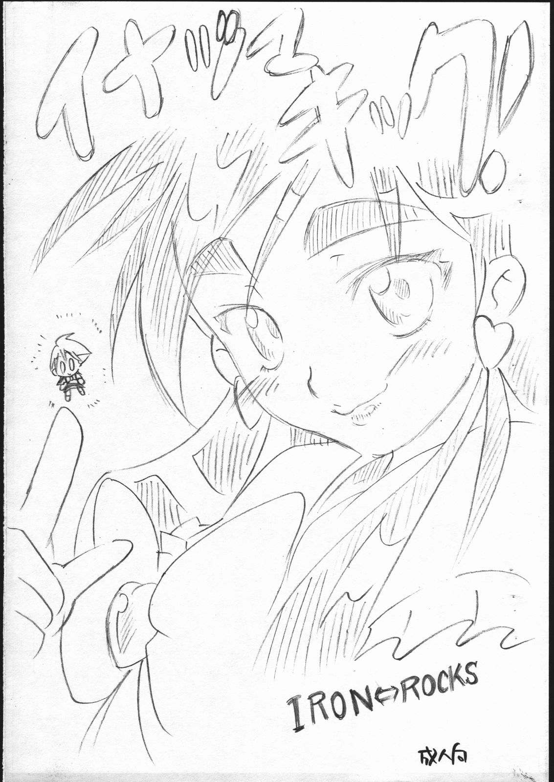 (C69) [IRON ROCKS (Goroo)] Inadumakikku (Futari wa Pretty Cure) numero di immagine  1