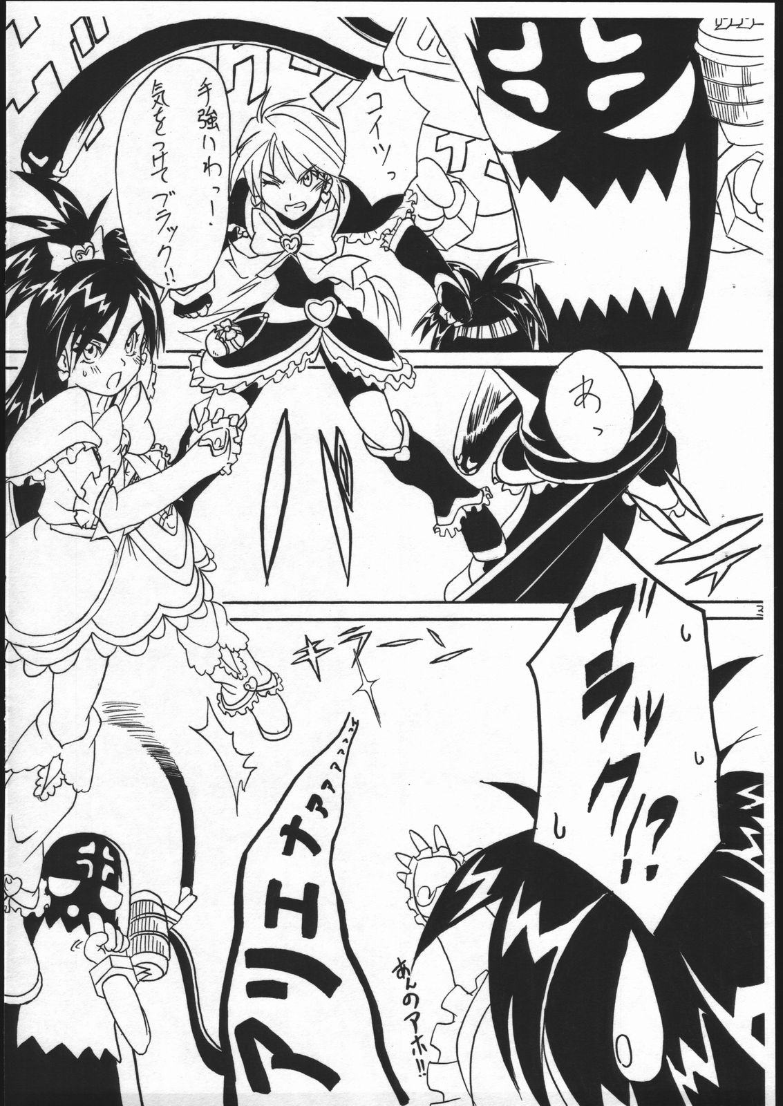 (C69) [IRON ROCKS (Goroo)] Inadumakikku (Futari wa Pretty Cure) numero di immagine  2