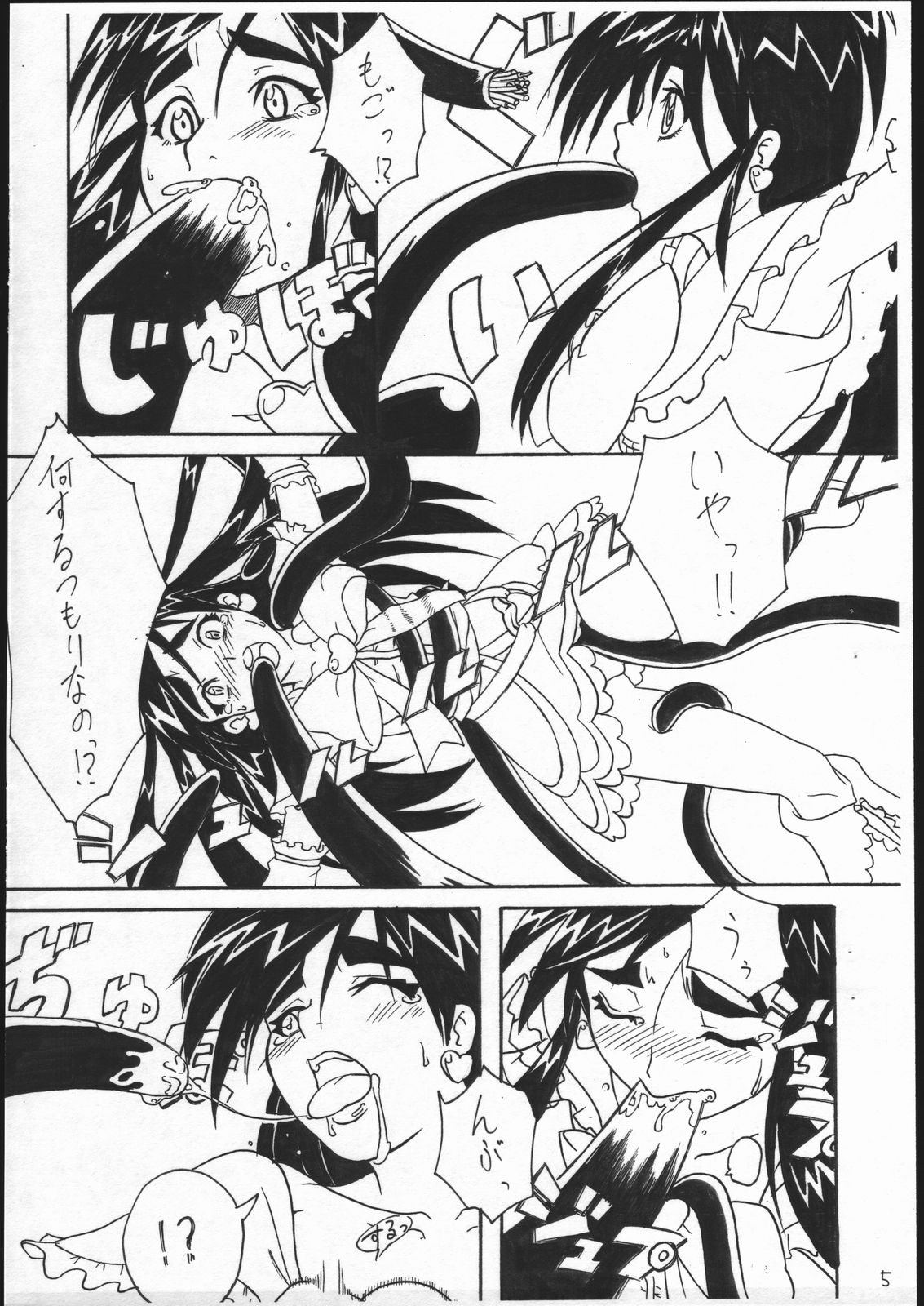 (C69) [IRON ROCKS (Goroo)] Inadumakikku (Futari wa Pretty Cure) numero di immagine  4